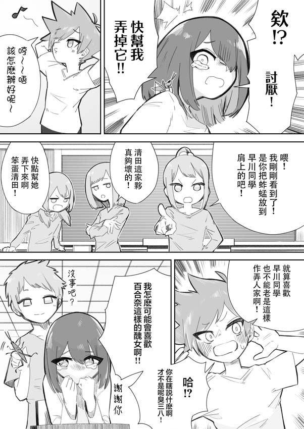 [ミスターほっけ (小鉢けんいち)] 悪い子には制裁を [中国翻訳]