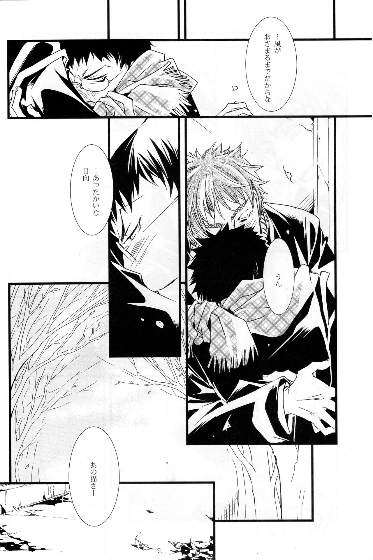 (C85) [Babylon、二式座 (ヨコミヤ、二式)] ディレイドゲーム (黒子のバスケ)