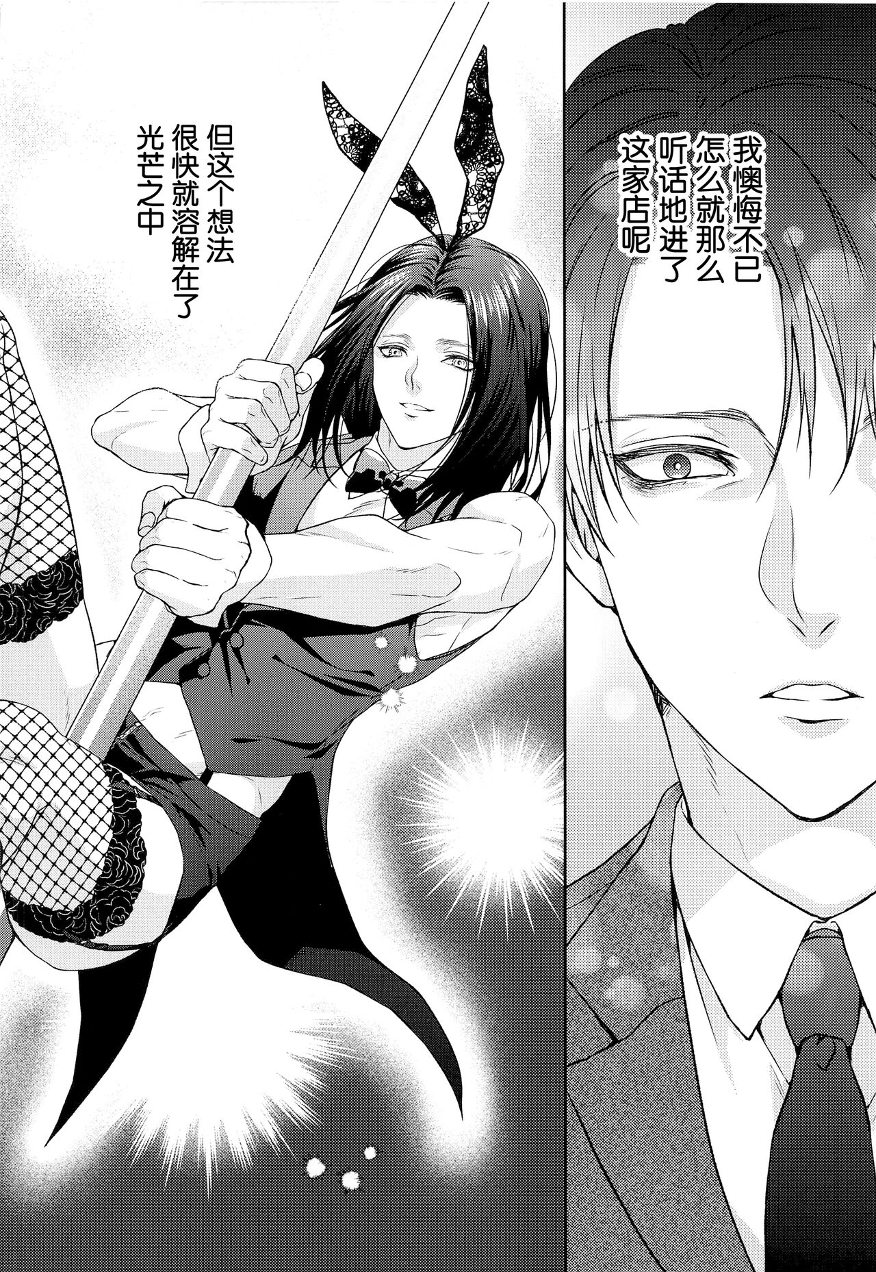 (俺の希望、オレの翼 DR2021) [Progress (奈月)] BLACK×BLACK×BUNNY (進撃の巨人) [中国翻訳]