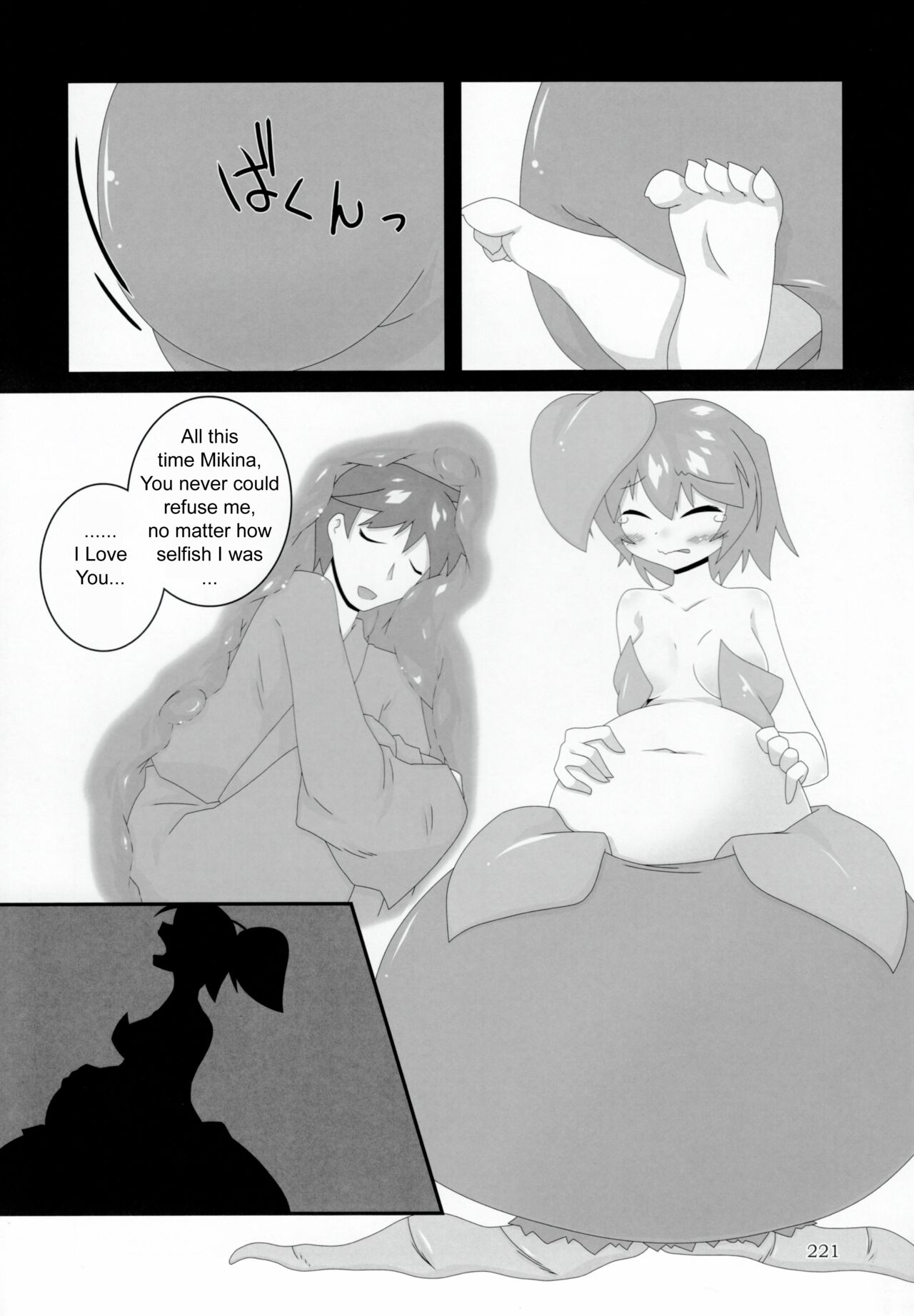 (C92) [まるのまれ (つぼら~)] それは「私」の話 (ぴゅあのみ極) [英語]