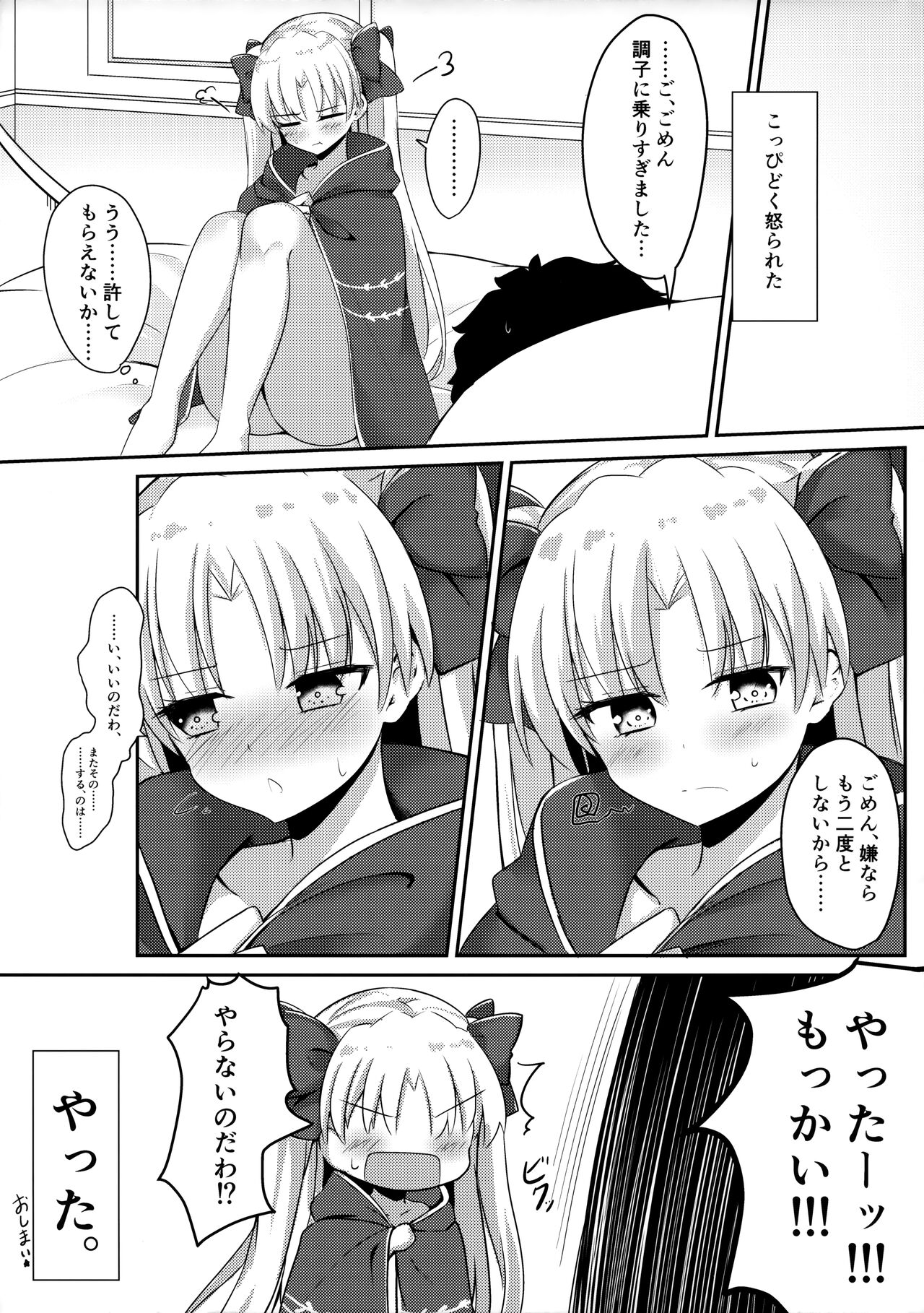 (C94) [はなやなごやか (華若葉、サカエ)] 水着の女神とイチャつきたい! (Fate/Grand Order)