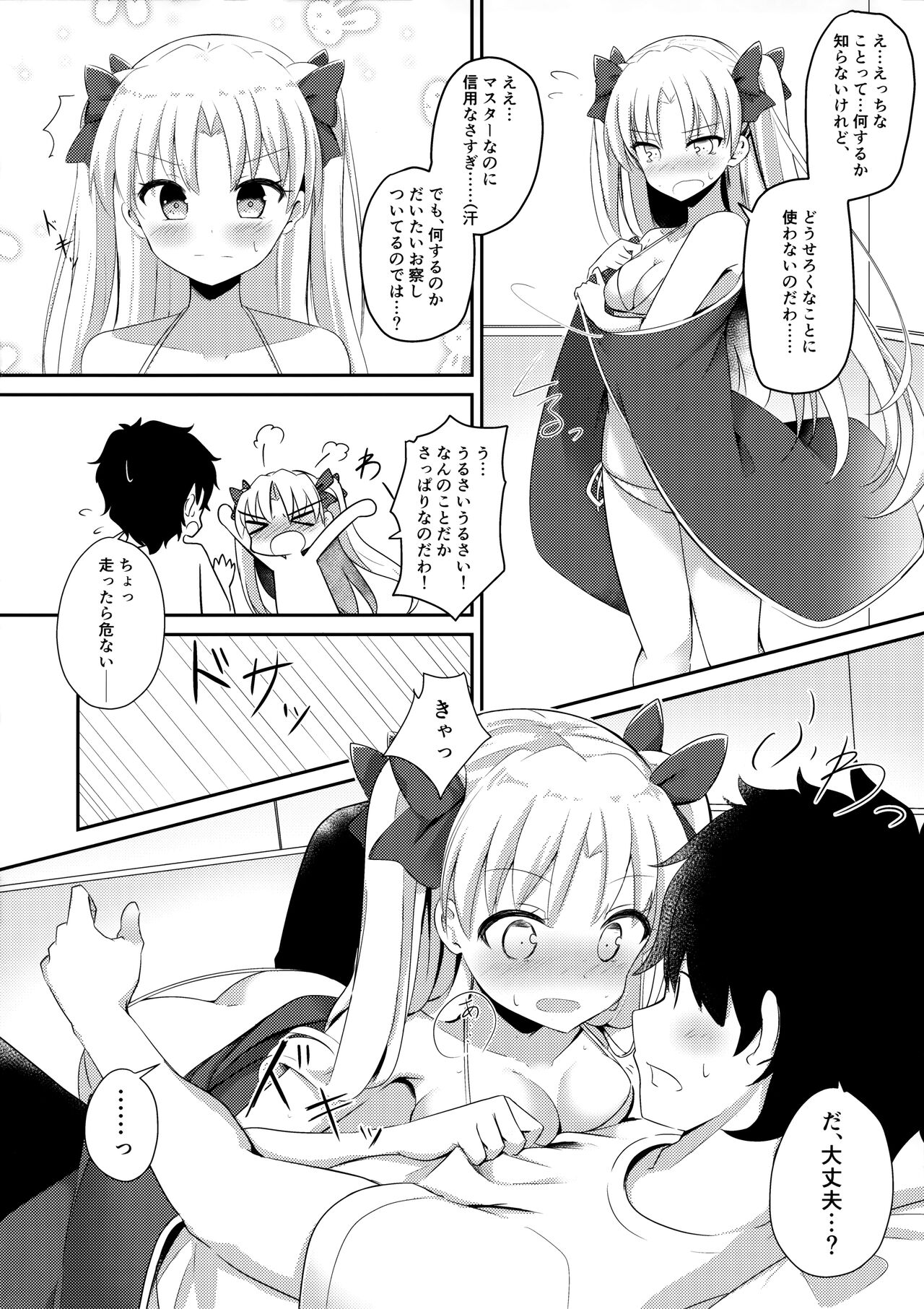 (C94) [はなやなごやか (華若葉、サカエ)] 水着の女神とイチャつきたい! (Fate/Grand Order)