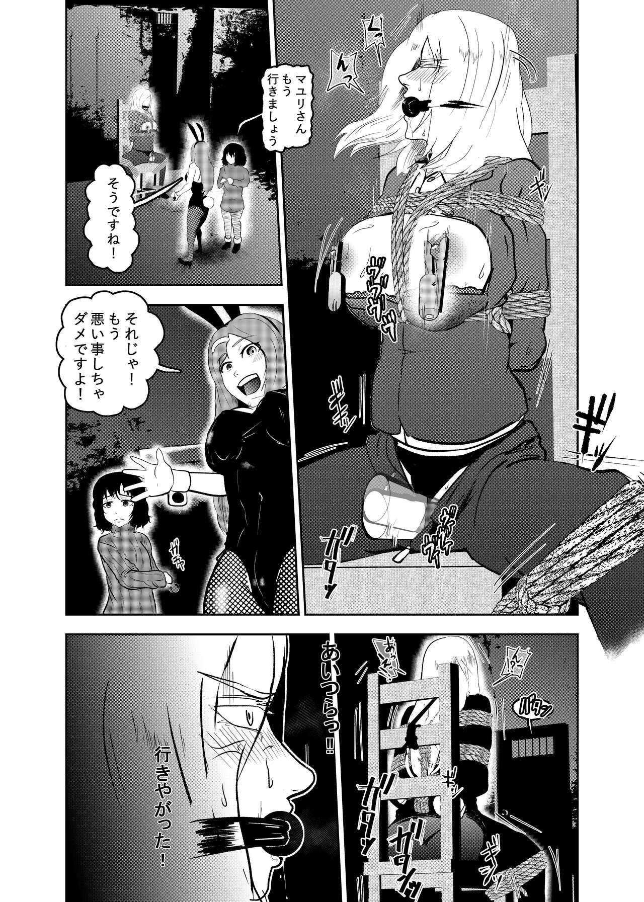 [トンテン]潜入したら捕縛されちゃいました 3