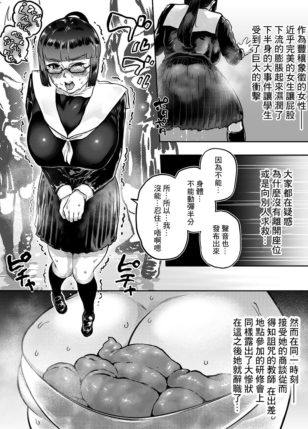 [狸穴飯店 (妖怪クビナシ)] 玉髄I [中国翻訳]