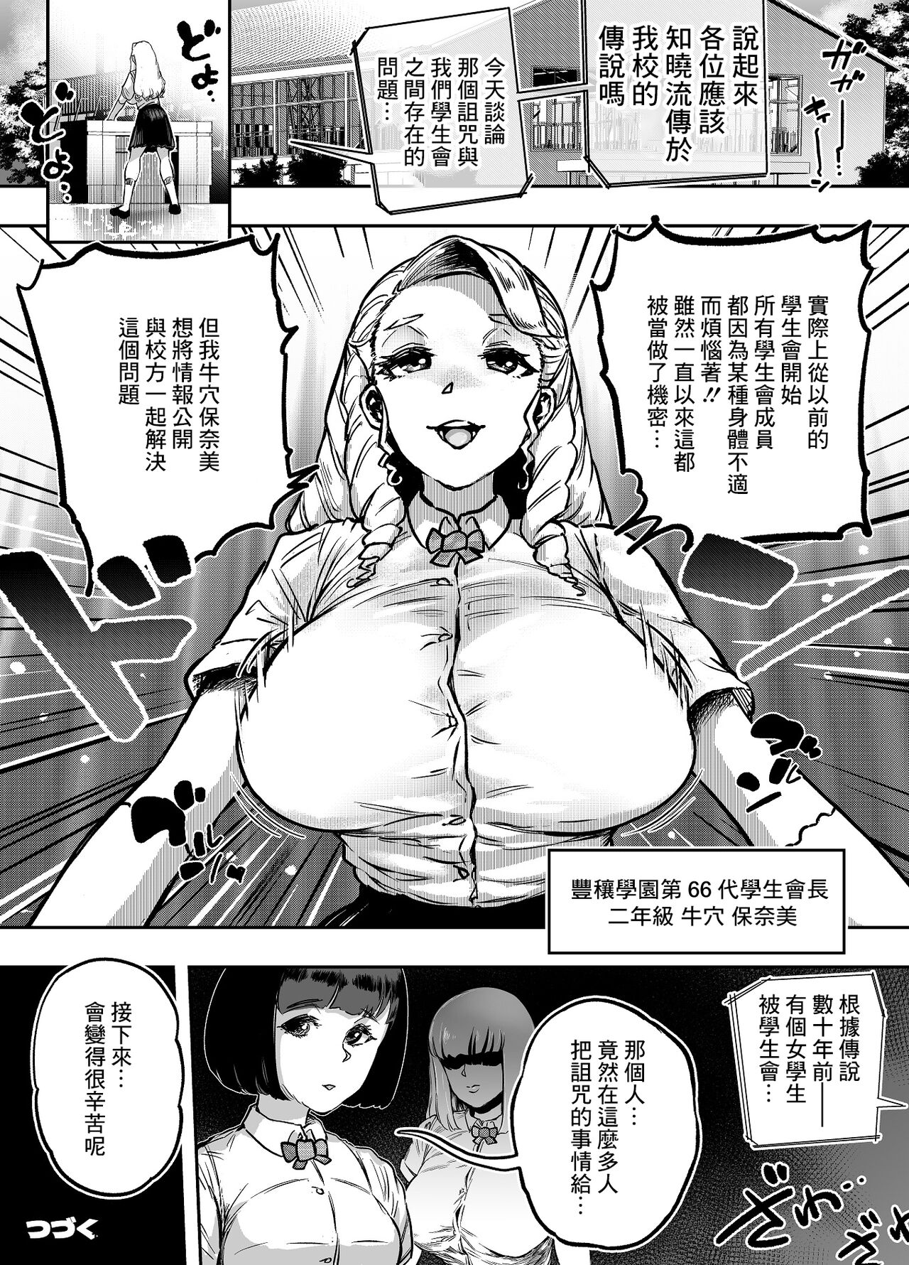 [狸穴飯店 (妖怪クビナシ)] 玉髄I [中国翻訳]