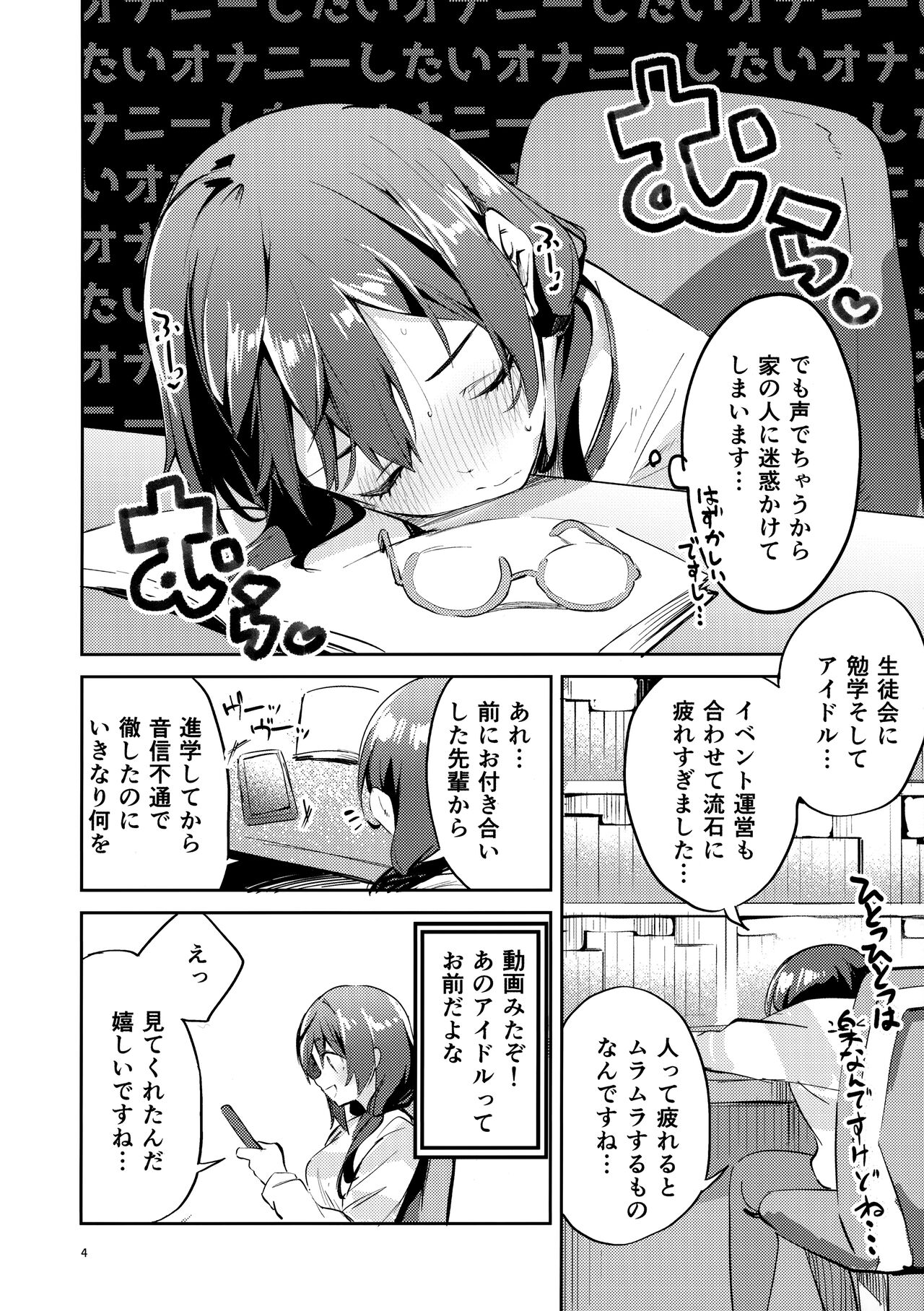 (COMIC1☆20) [サークルフィオレ (えかきびと)] ダイスキ禁止 (ラブライブ! 虹ヶ咲学園スクールアイドル同好会)