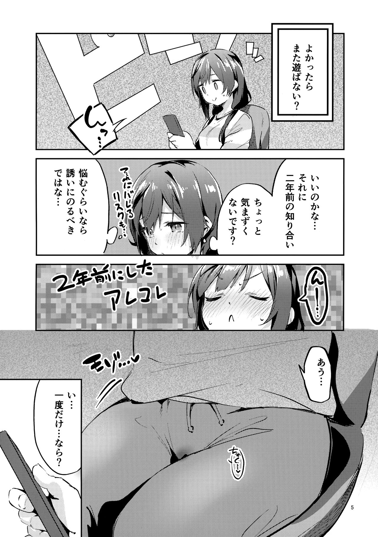 (COMIC1☆20) [サークルフィオレ (えかきびと)] ダイスキ禁止 (ラブライブ! 虹ヶ咲学園スクールアイドル同好会)