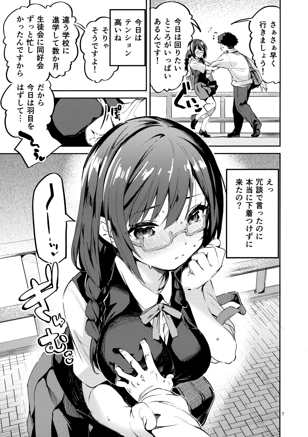 (COMIC1☆20) [サークルフィオレ (えかきびと)] ダイスキ禁止 (ラブライブ! 虹ヶ咲学園スクールアイドル同好会)