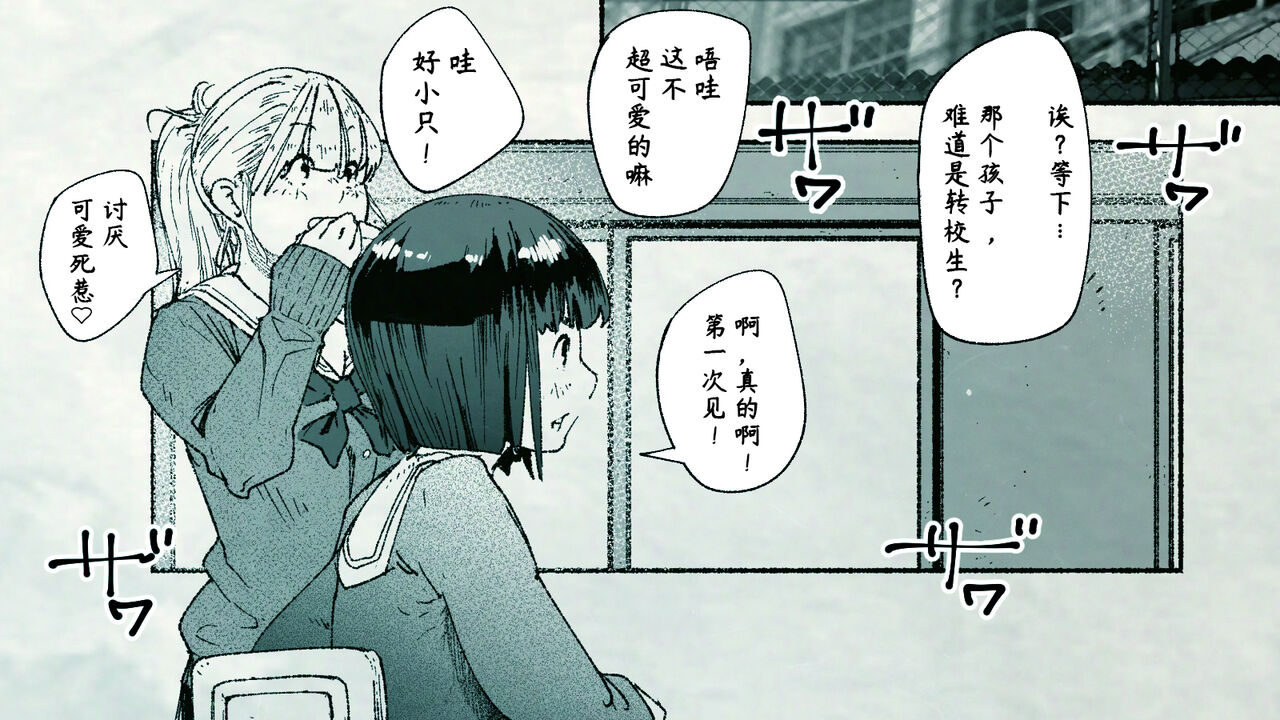 [平仮名で、べろきす] おれの…処女を奪ったのはお前か! [中国翻訳]