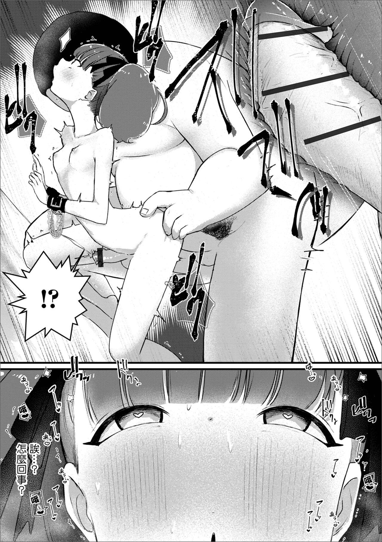 [ほしとゆり] 乳首オジサン (月刊Web男の娘・れくしょんッ！S Vol.69) [中国翻訳] [DL版]