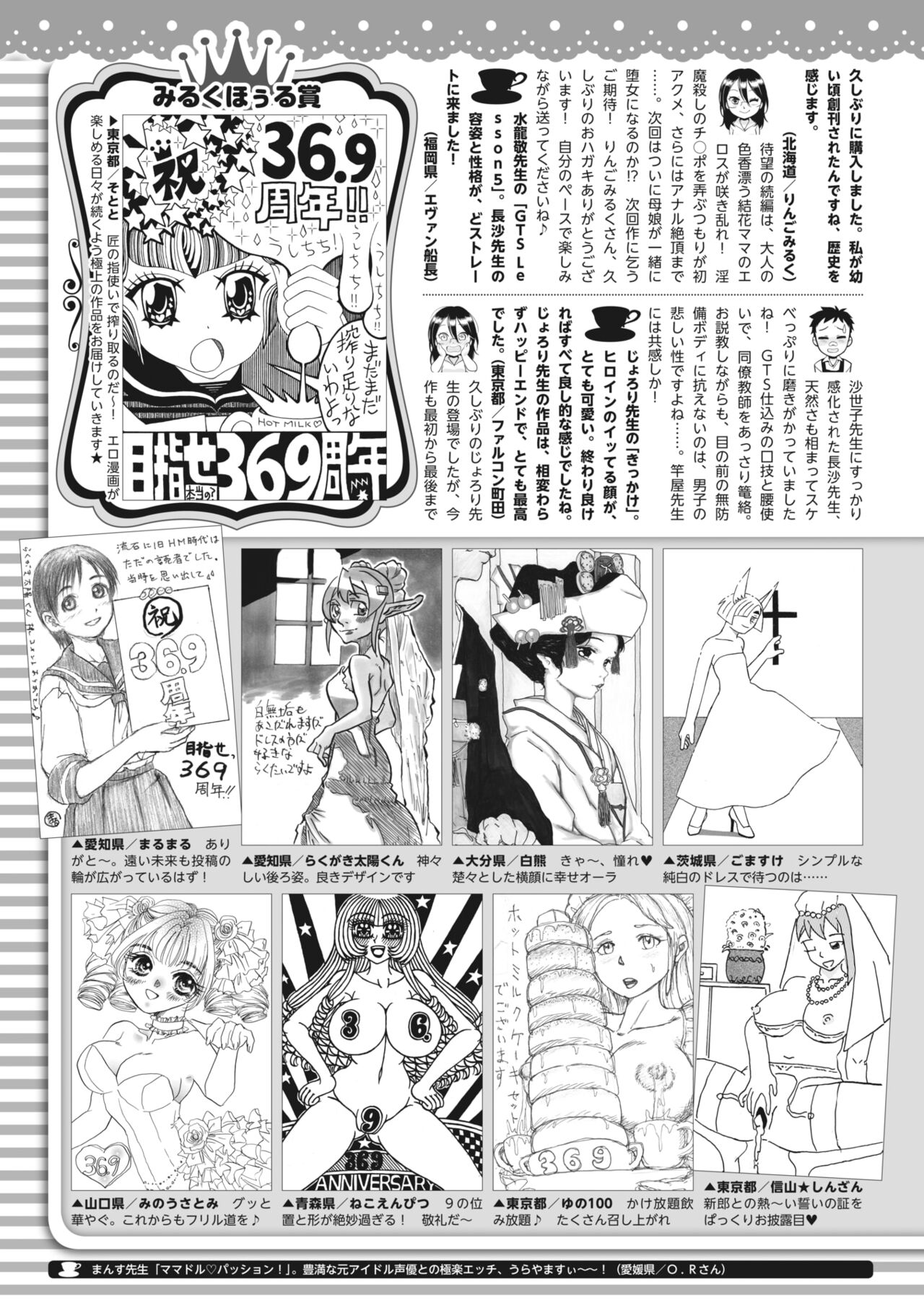 コミックホットミルク 2022年7月号 [DL版]