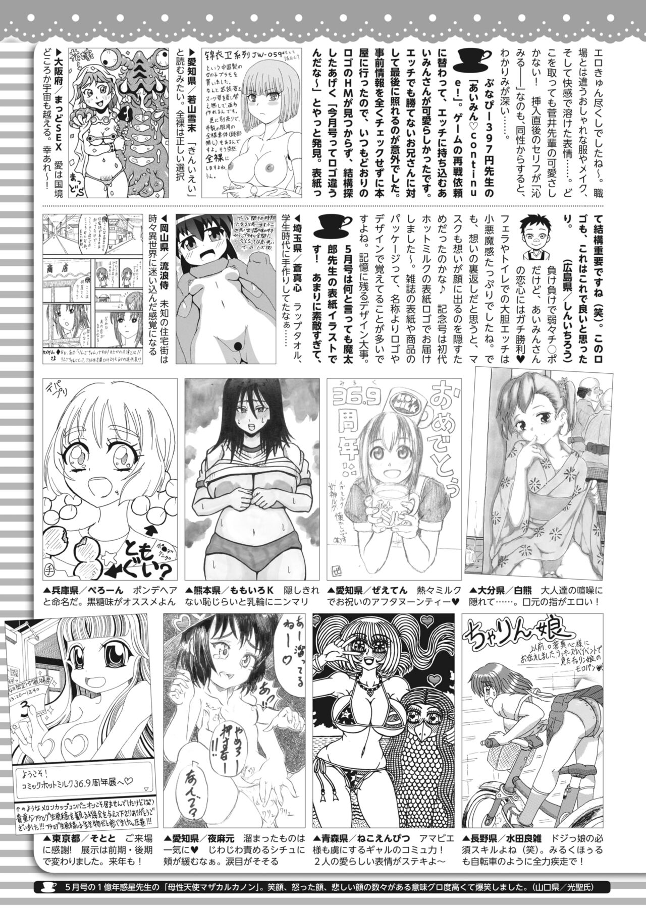 コミックホットミルク 2022年7月号 [DL版]