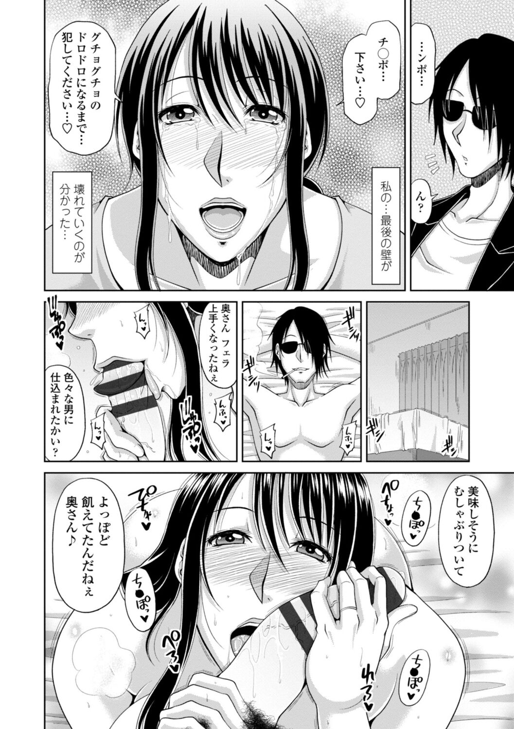 [甲斐ひろゆき] 堕（お）とされ疼き妻【電子版特典付き】