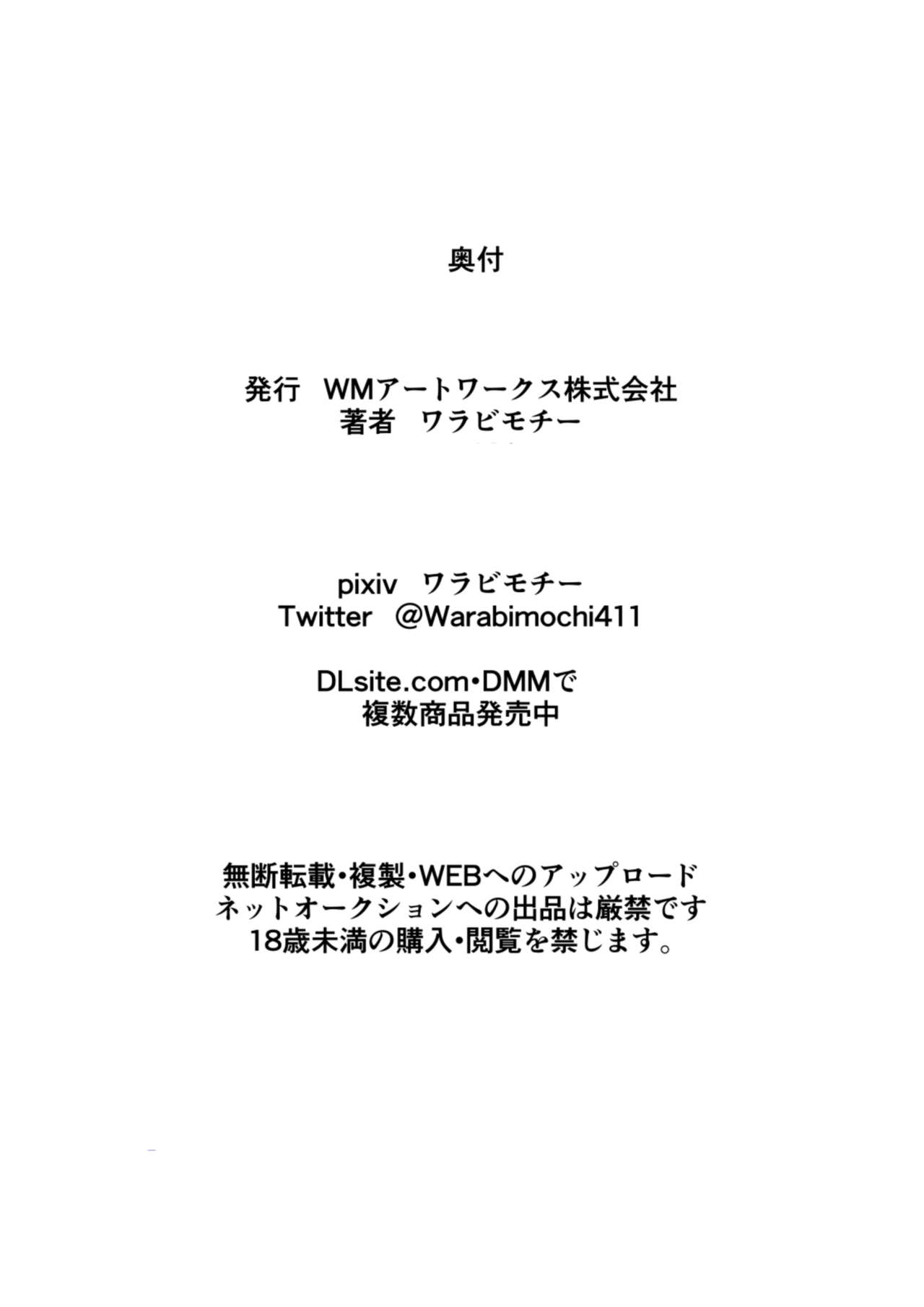 [ワラビモチー] ヒーローの憂鬱 淫乱リハビリテーション完結編 [中国翻訳]