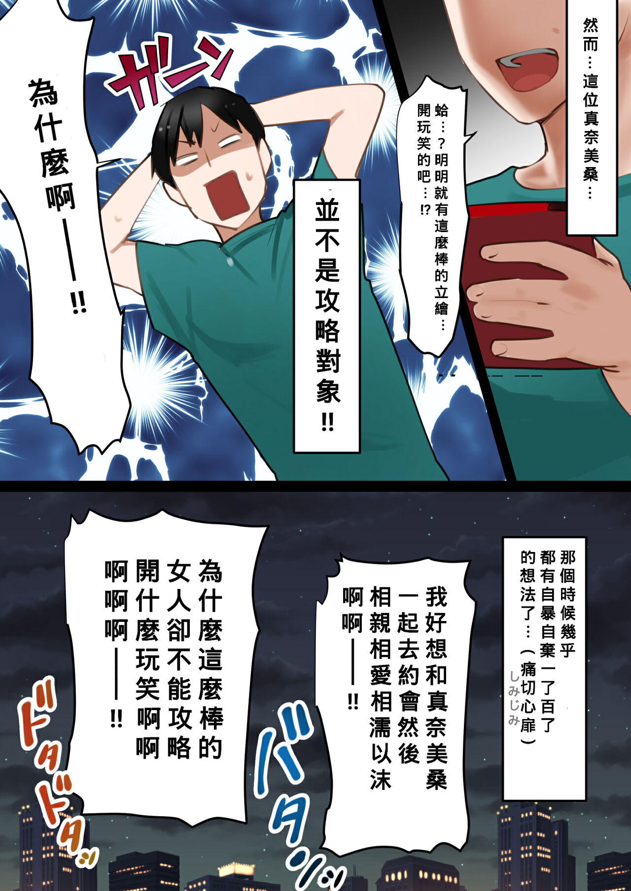[ボムボムブリン (遠山ブリン)] 転生したらギャルゲの主人公になっていたのでヒロインの母を攻略します[中国翻訳]