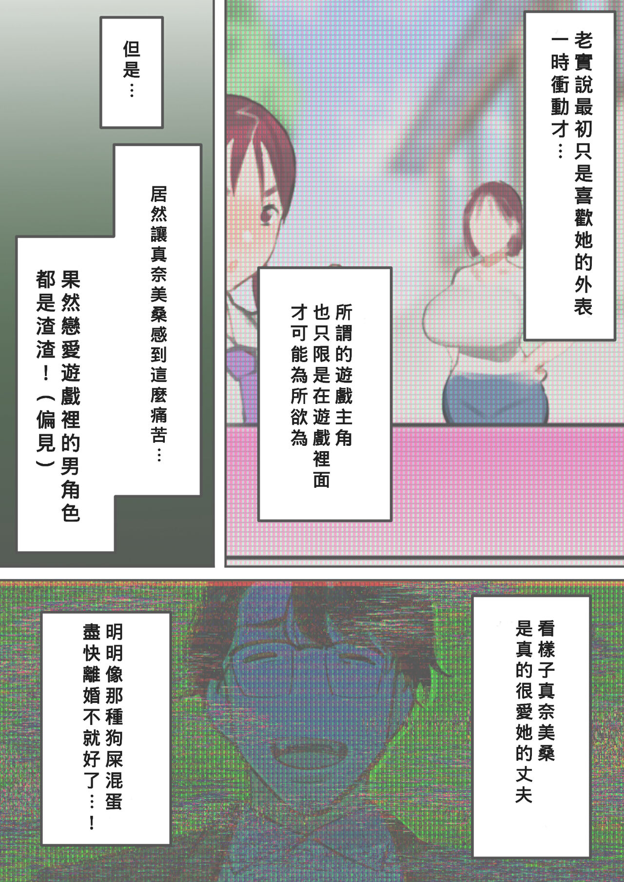 [ボムボムブリン (遠山ブリン)] 転生したらギャルゲの主人公になっていたのでヒロインの母を攻略します[中国翻訳]