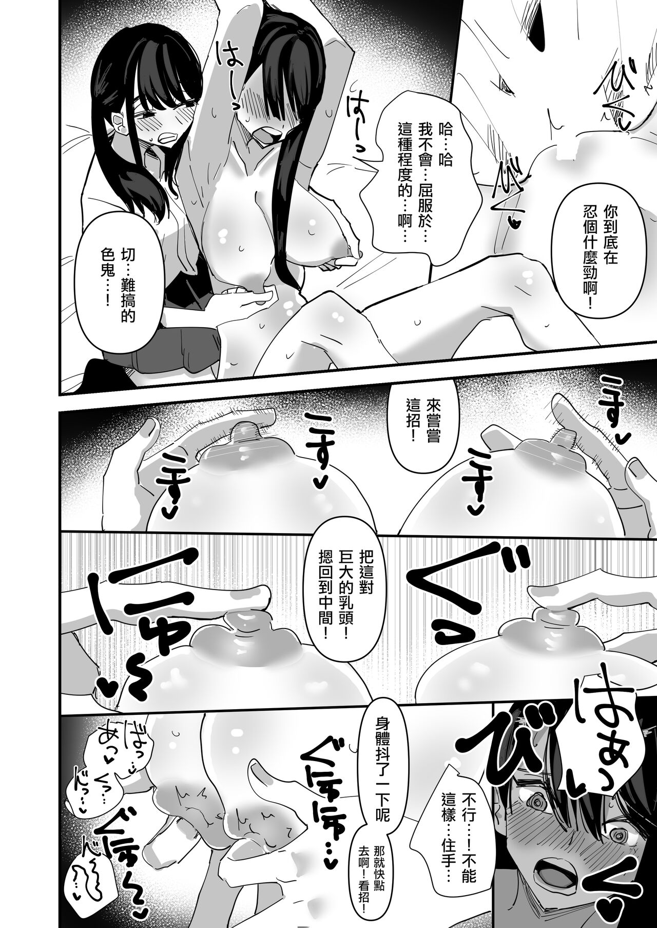 [アウェイ田] 生徒会長 VS 百合セックス部 [中国翻訳]