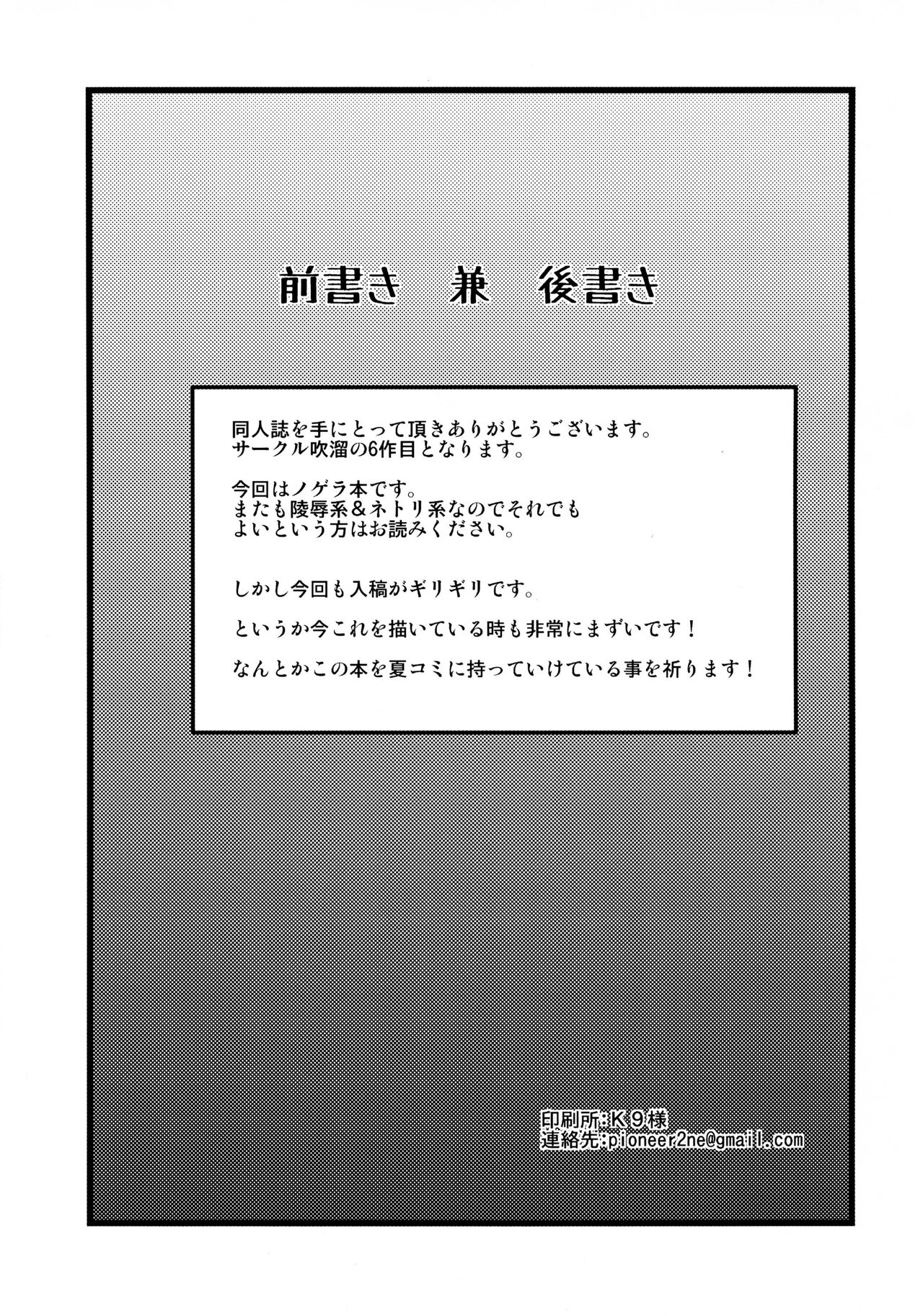 (C86) [吹溜 (吹溜)] ステフゲーム (ノーゲーム・ノーライフ) [英訳]
