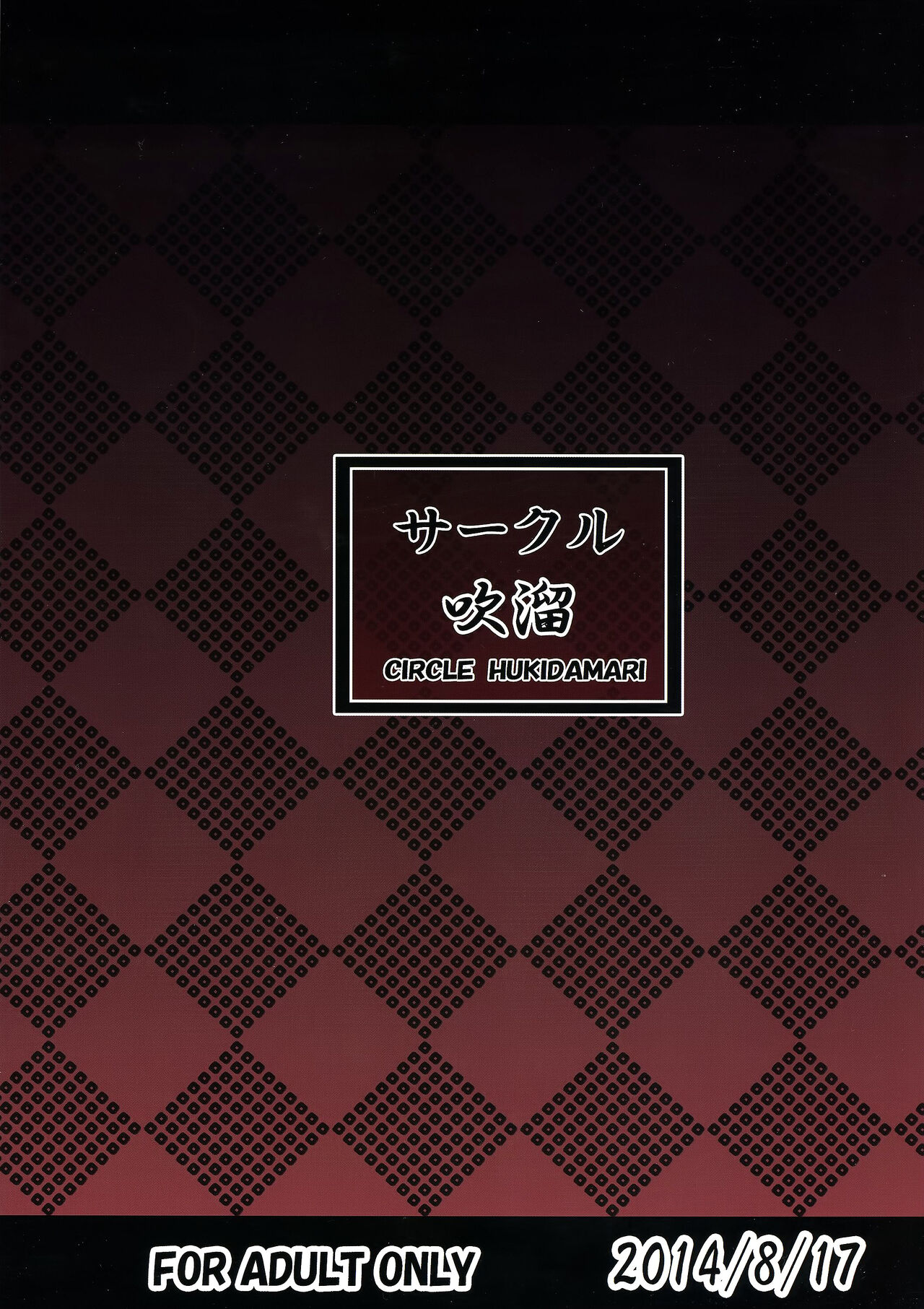 (C86) [吹溜 (吹溜)] ステフゲーム (ノーゲーム・ノーライフ) [英訳]