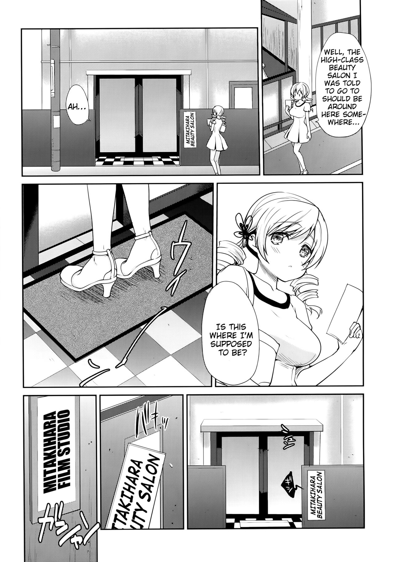 (C86) [風のごとく! (風吹ぽに, 風術師)] 巴◯ミ悶絶オイルマッサージ (魔法少女まどかマギカ) [英訳]