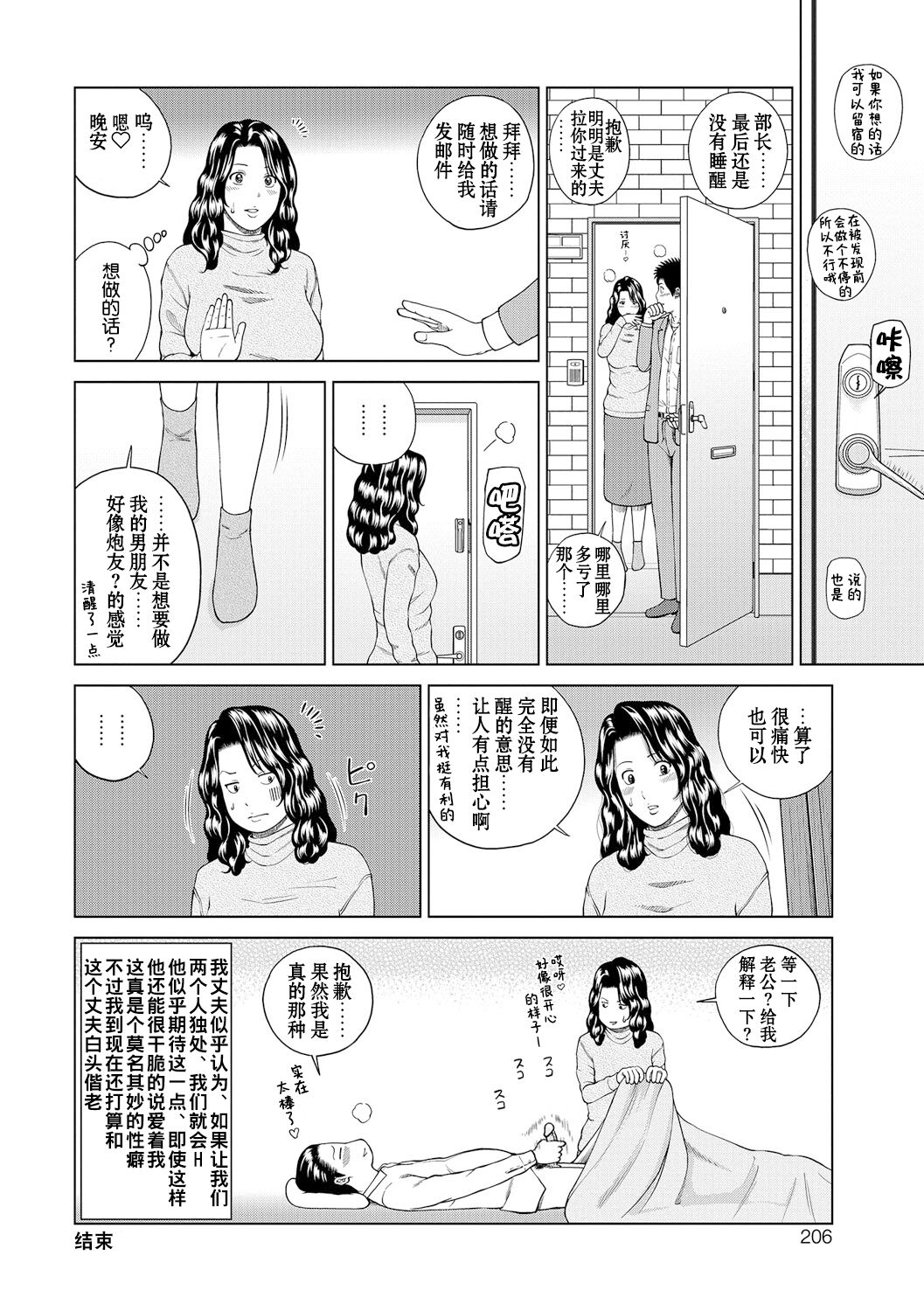 [黒木秀彦] 桃尻団地ママさんバレー同好会 [中国翻訳] [無修正] [DL版]