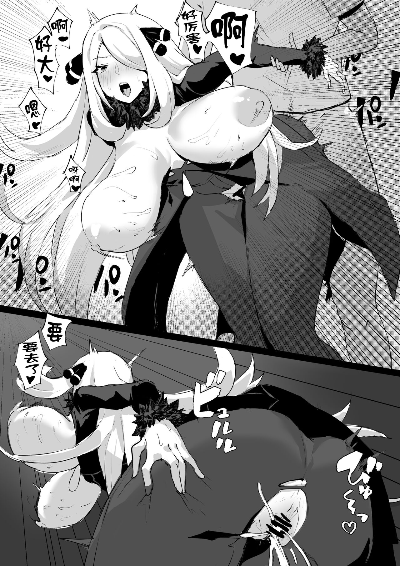 [竹炭] シ○ナ バトルに負けて (ポケモン) [中国翻訳]