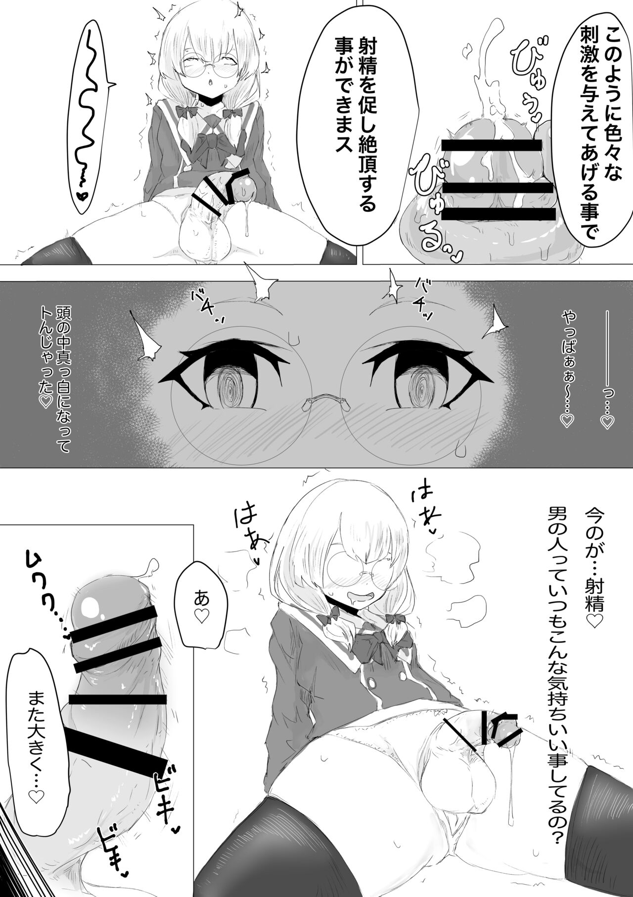 [電動もなか] ふたなり体験エステサロン。