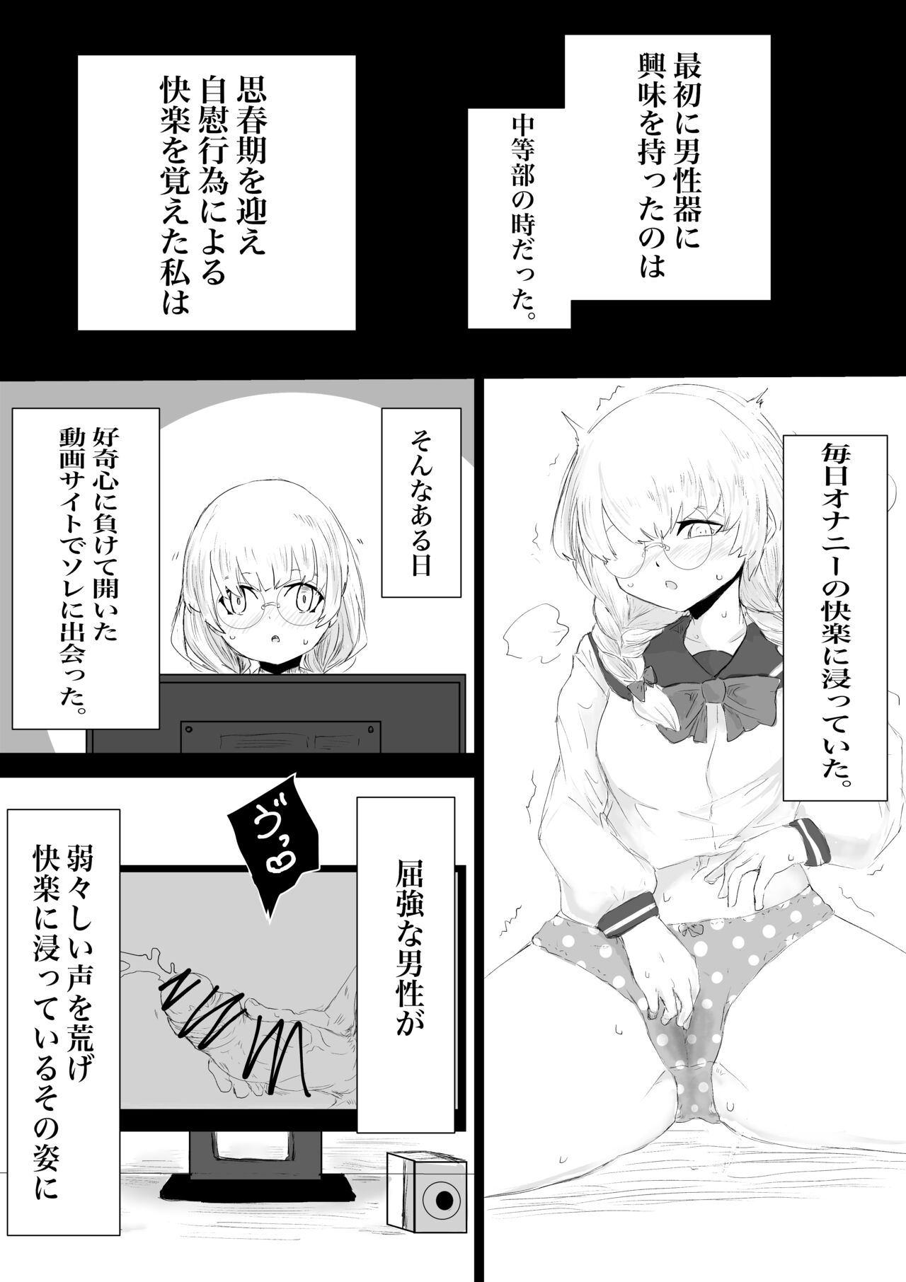 [電動もなか] ふたなり体験エステサロン。