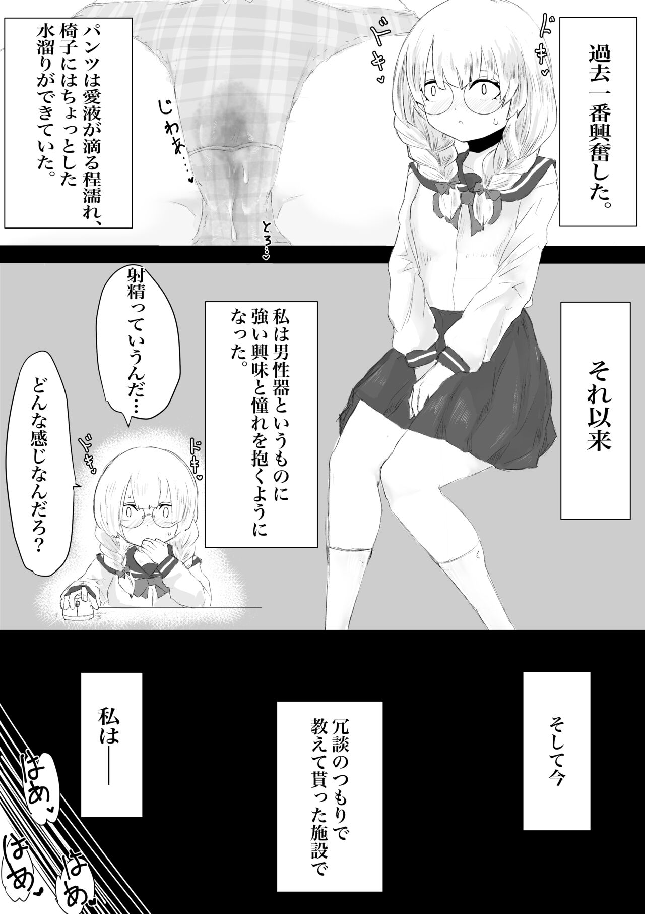 [電動もなか] ふたなり体験エステサロン。
