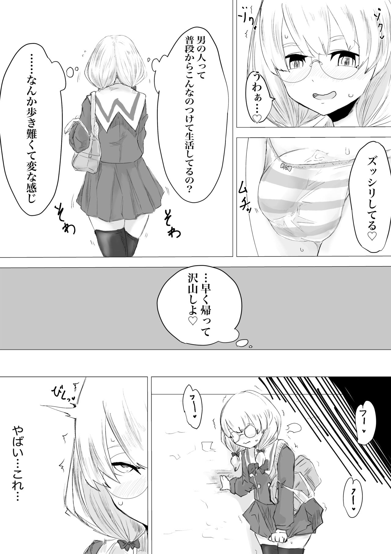 [電動もなか] ふたなり体験エステサロン。