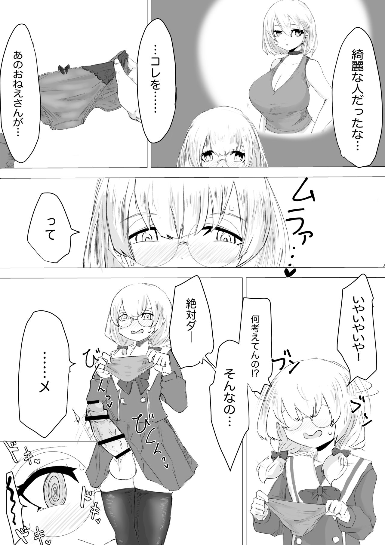 [電動もなか] ふたなり体験エステサロン。