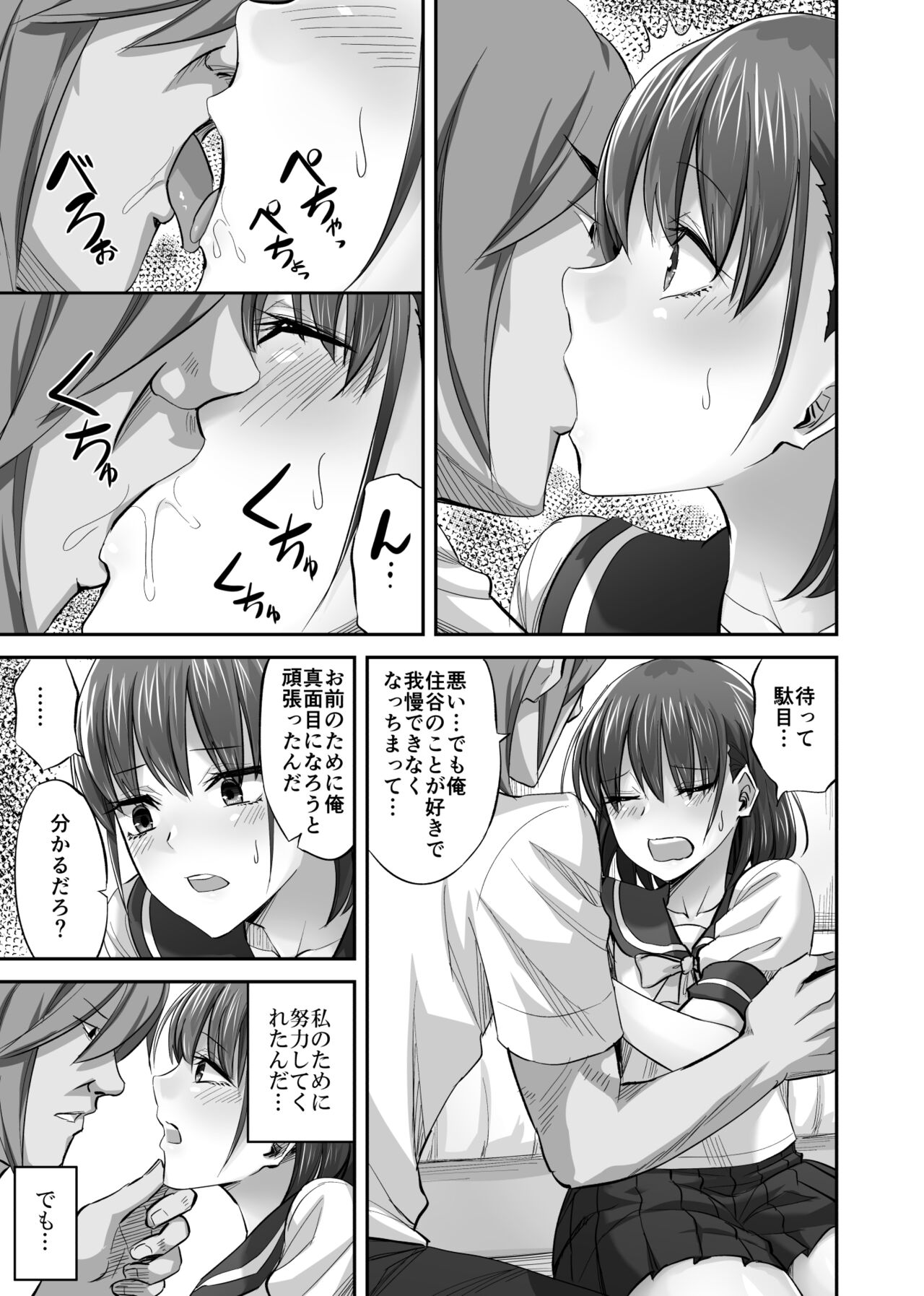 [ギャランがドゥー! (見習い雑兵)] 僕を理解してくれるあの子が僕をいじめるあいつにヤり捨てられていた話