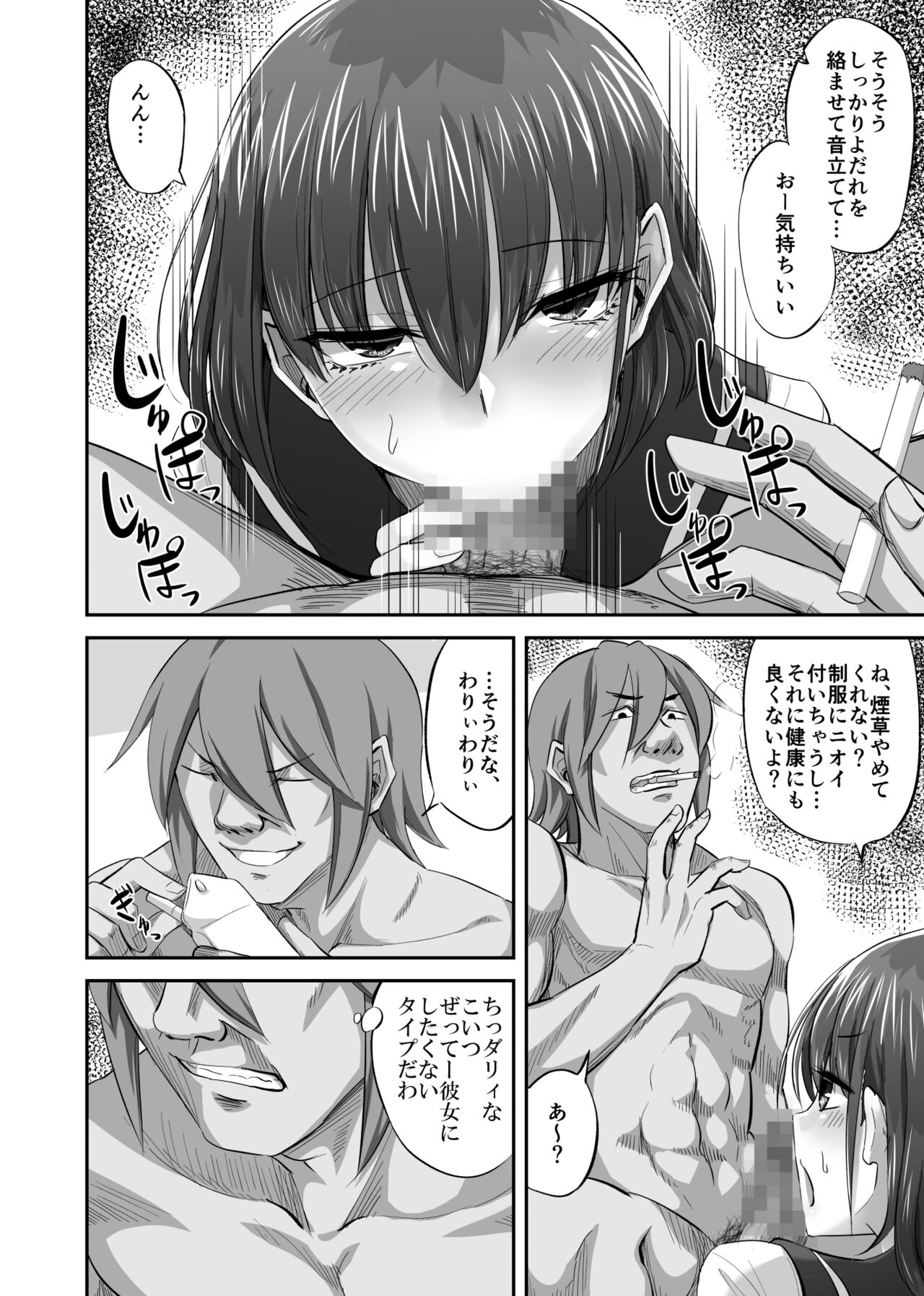 [ギャランがドゥー! (見習い雑兵)] 僕を理解してくれるあの子が僕をいじめるあいつにヤり捨てられていた話