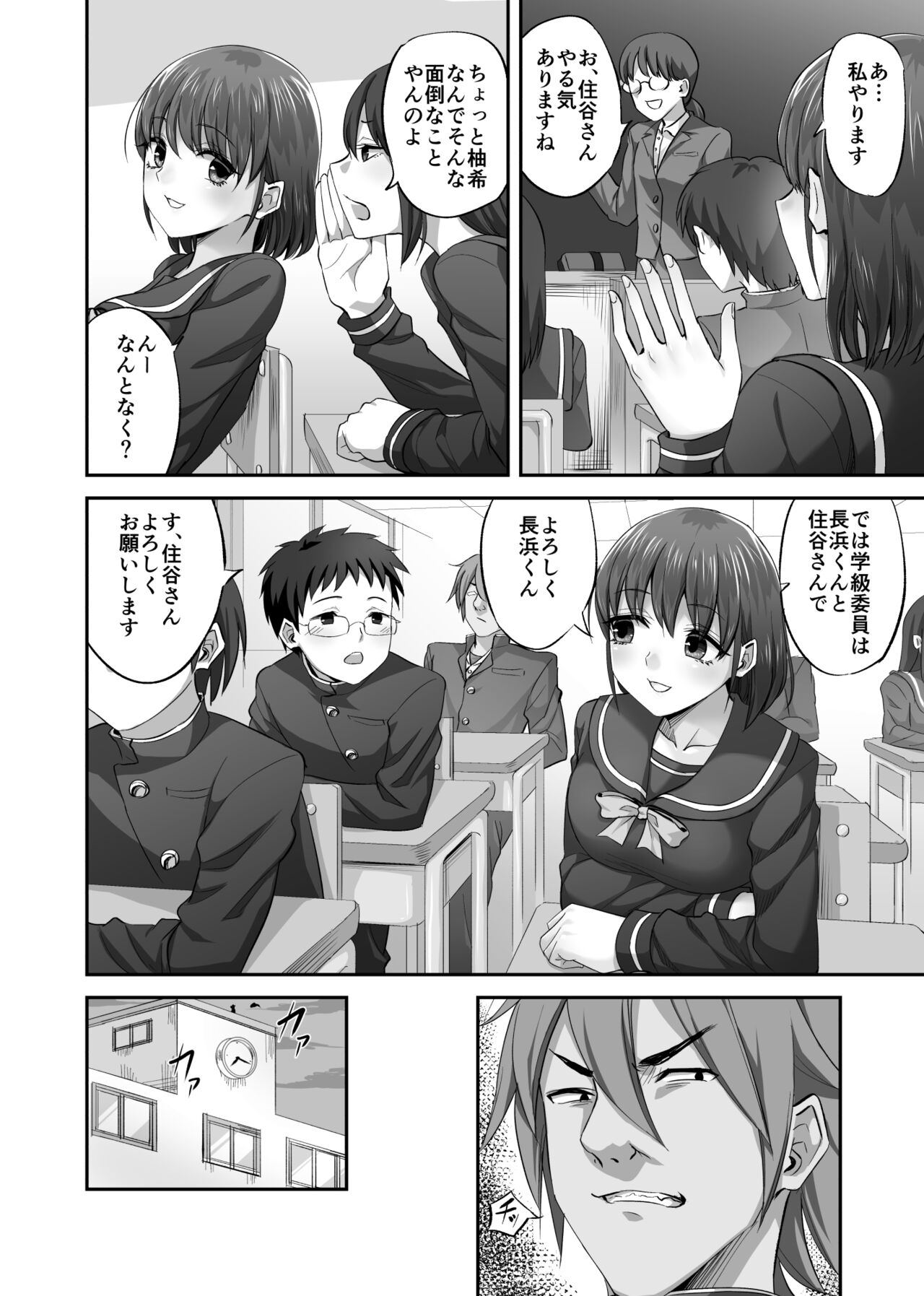 [ギャランがドゥー! (見習い雑兵)] 僕を理解してくれるあの子が僕をいじめるあいつにヤり捨てられていた話