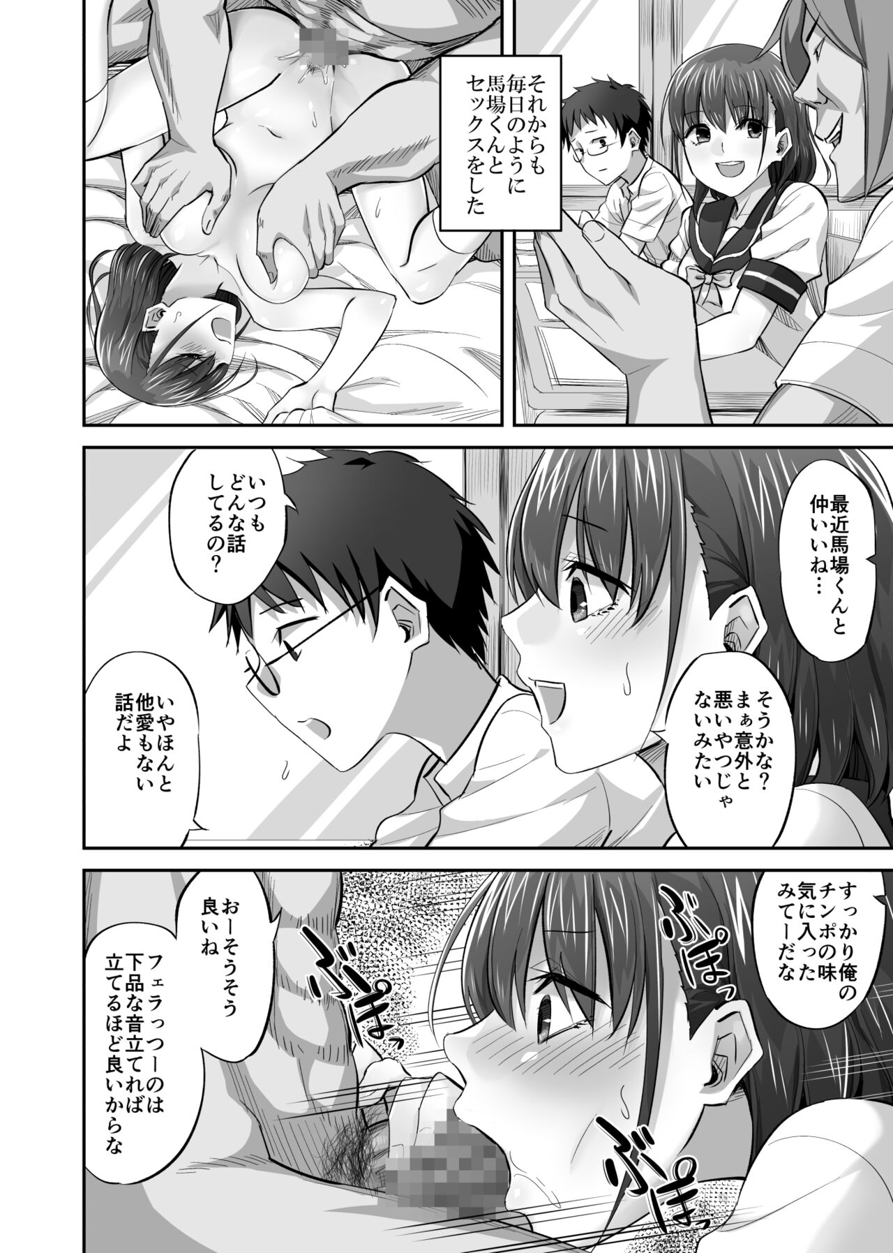 [ギャランがドゥー! (見習い雑兵)] 僕を理解してくれるあの子が僕をいじめるあいつにヤり捨てられていた話