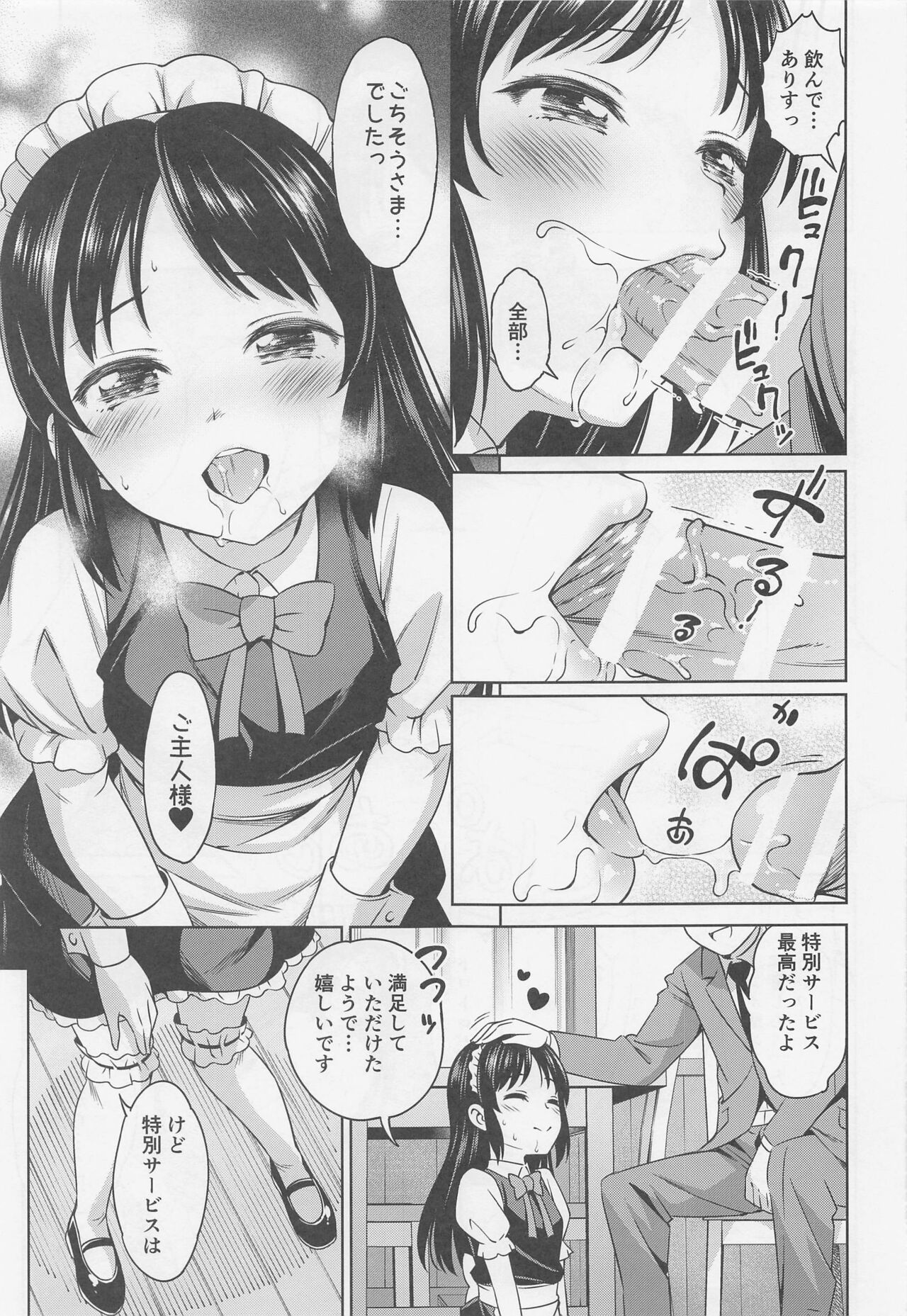 (COMIC1☆20) [ハンサム兄貴 (アスヒロ)] カフェタチバナへようこそ (アイドルマスター シンデレラガールズ)