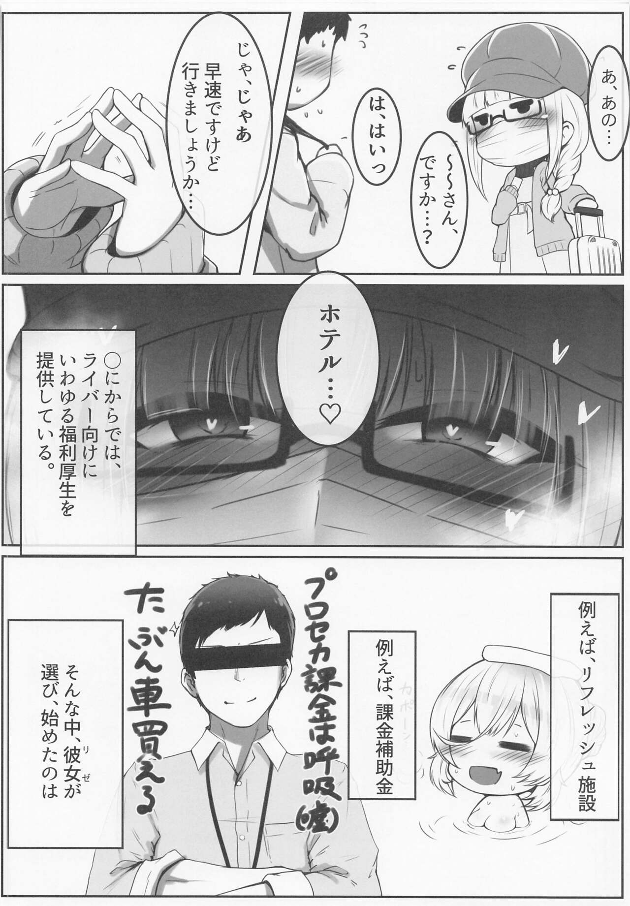 (#にじそうさく6) [ゴリラスクワッド (セギノール武)] 皇女さまは淫れたい (リゼ・ヘルエスタ)