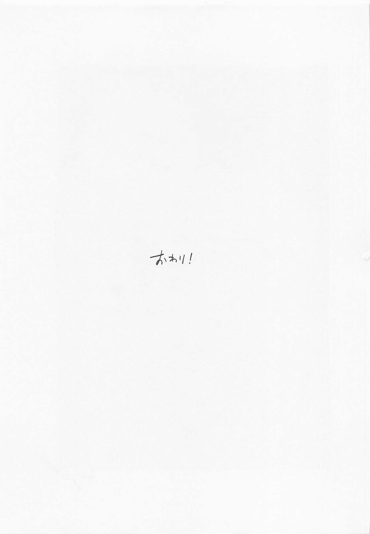 (妖言8) [PARABOLA (柳瀬せの)] かわいいきみ、永久保存版。 (呪術廻戦)