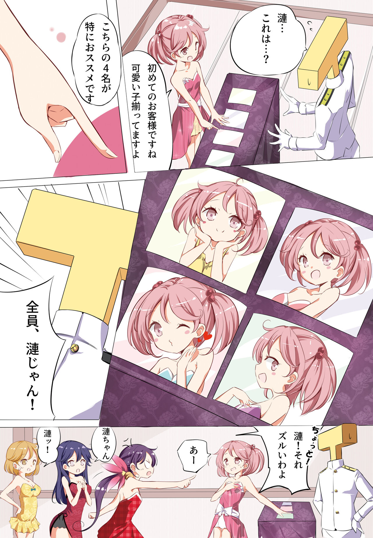 [NOVELIZE (はまけん。)] hamaken collection 総集編vol 9～12 プラス 七駆の乳くらべ (艦隊これくしょん -艦これ-) [DL版]