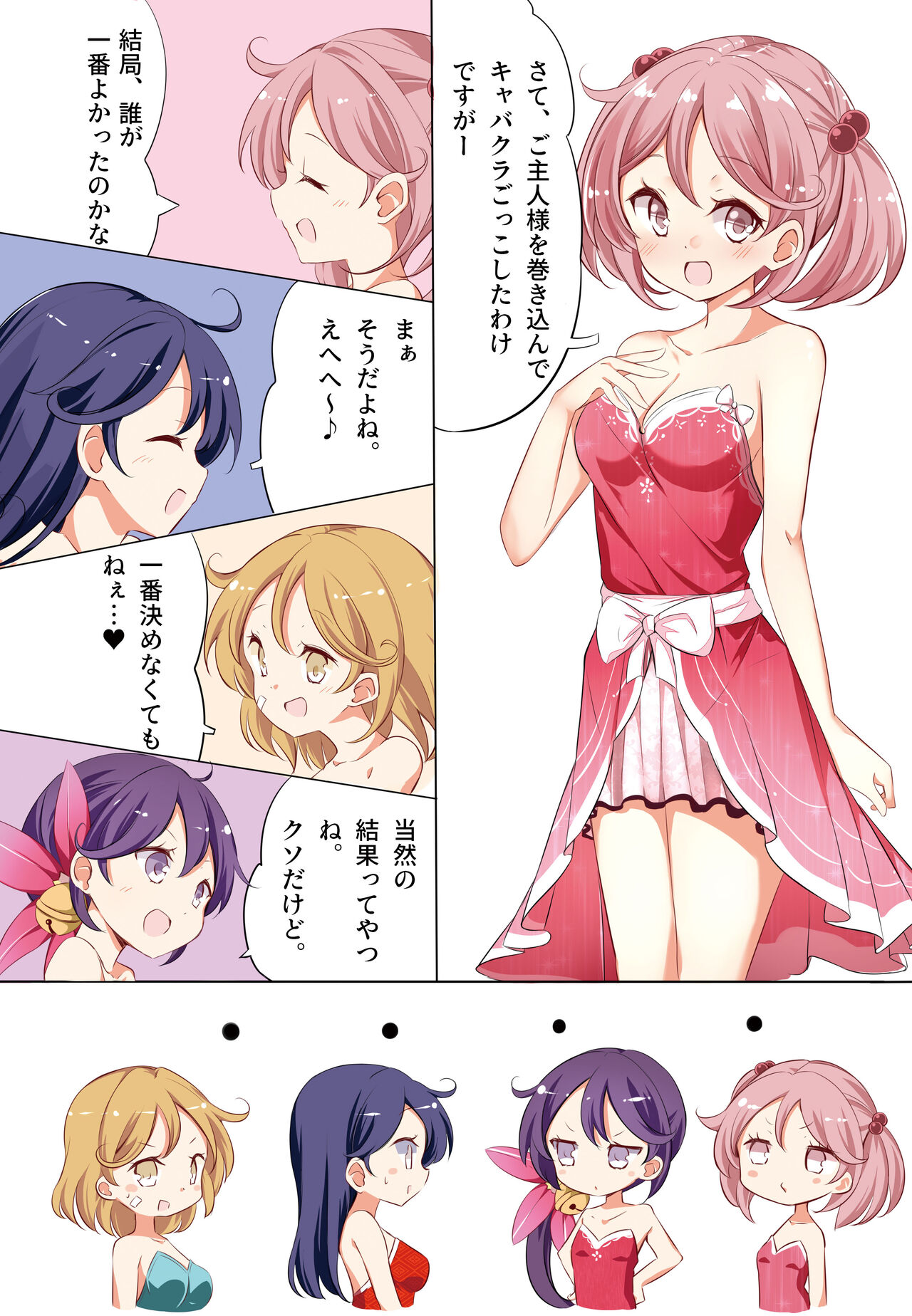 [NOVELIZE (はまけん。)] hamaken collection 総集編vol 9～12 プラス 七駆の乳くらべ (艦隊これくしょん -艦これ-) [DL版]