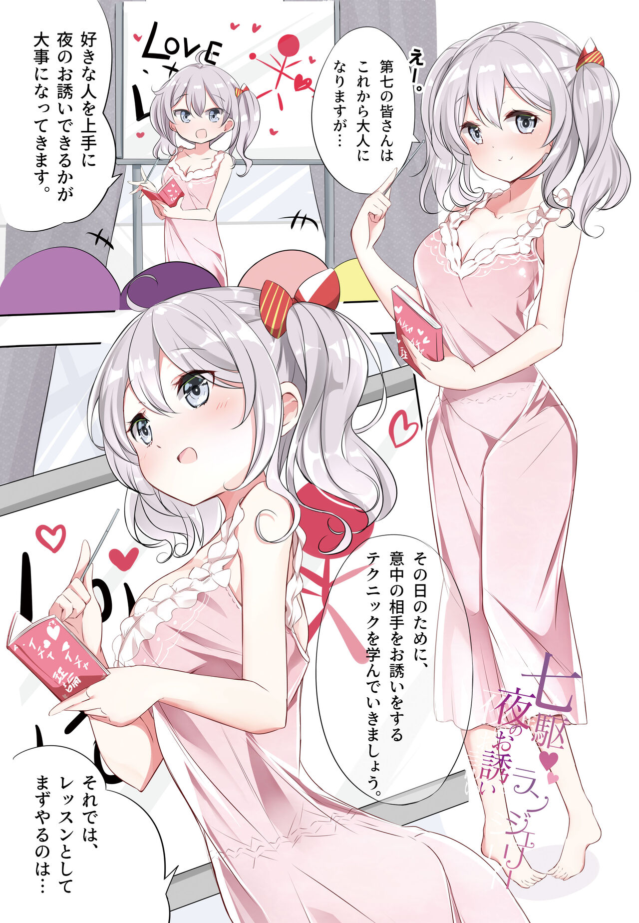 [NOVELIZE (はまけん。)] hamaken collection 総集編vol 9～12 プラス 七駆の乳くらべ (艦隊これくしょん -艦これ-) [DL版]