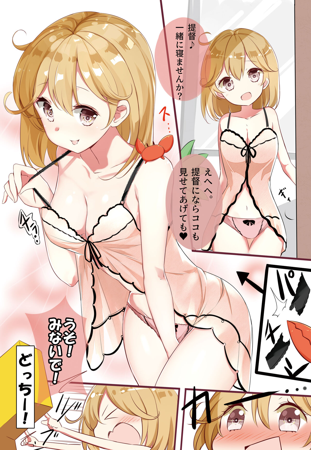 [NOVELIZE (はまけん。)] hamaken collection 総集編vol 9～12 プラス 七駆の乳くらべ (艦隊これくしょん -艦これ-) [DL版]