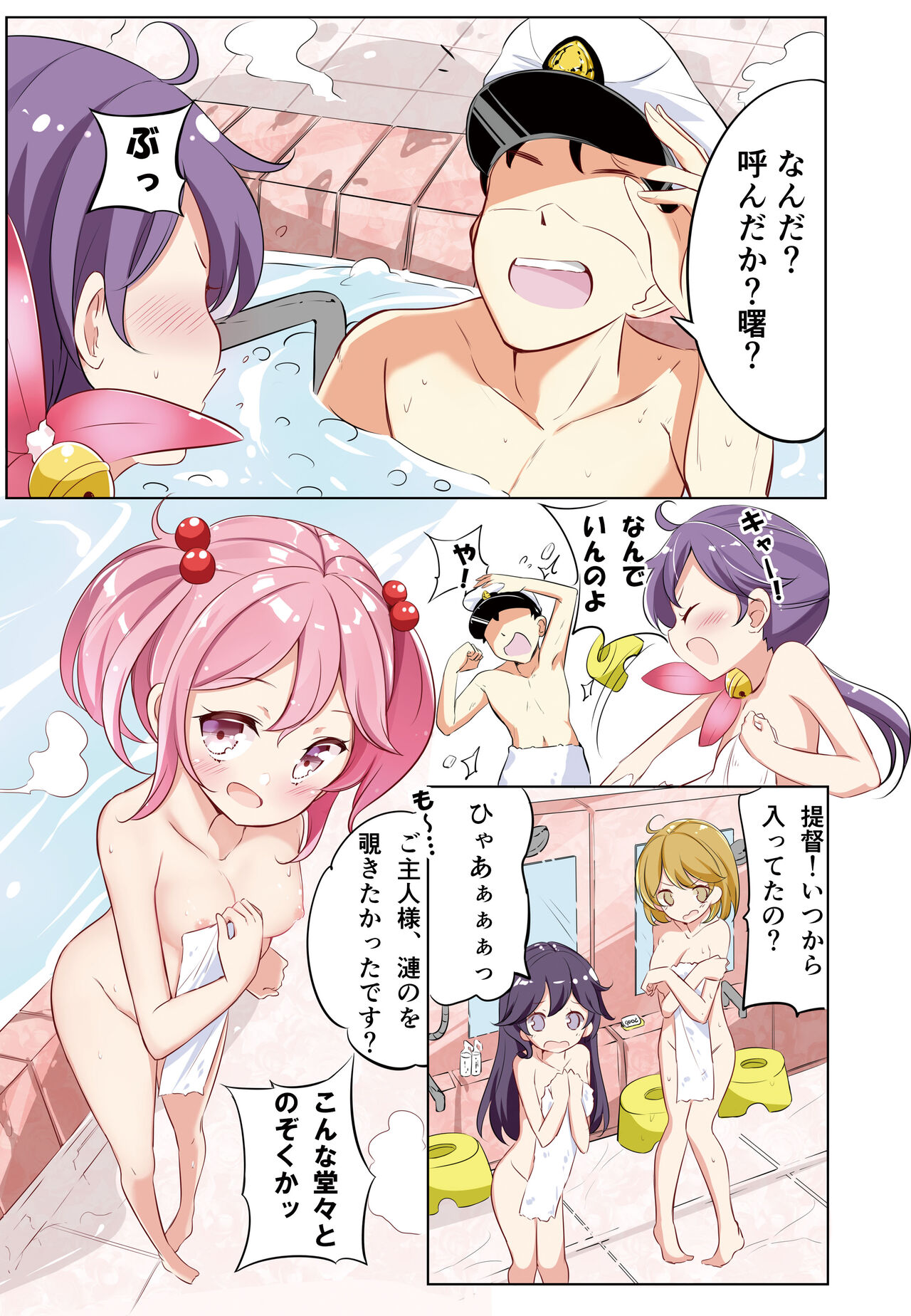 [NOVELIZE (はまけん。)] hamaken collection 総集編vol 9～12 プラス 七駆の乳くらべ (艦隊これくしょん -艦これ-) [DL版]