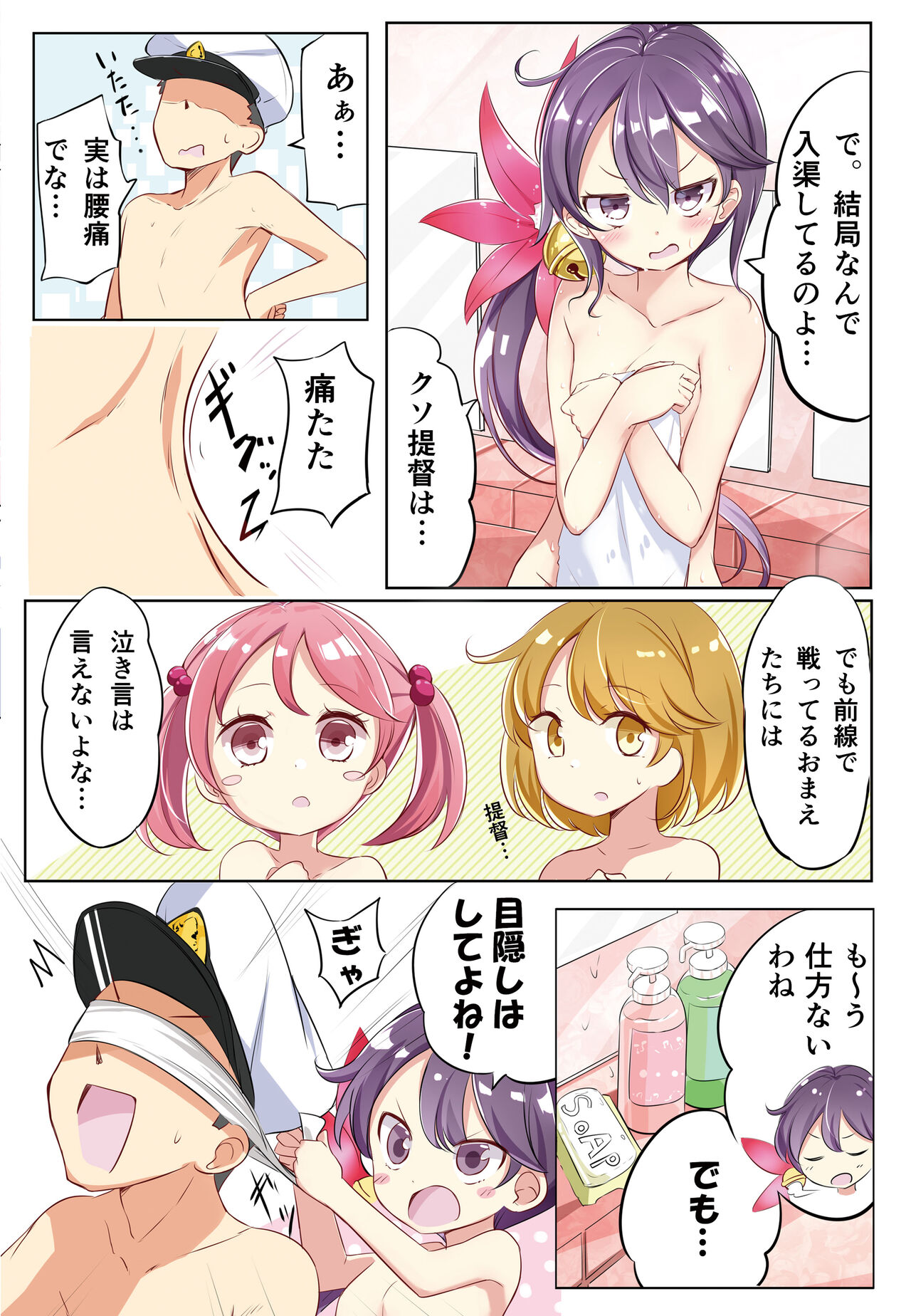 [NOVELIZE (はまけん。)] hamaken collection 総集編vol 9～12 プラス 七駆の乳くらべ (艦隊これくしょん -艦これ-) [DL版]