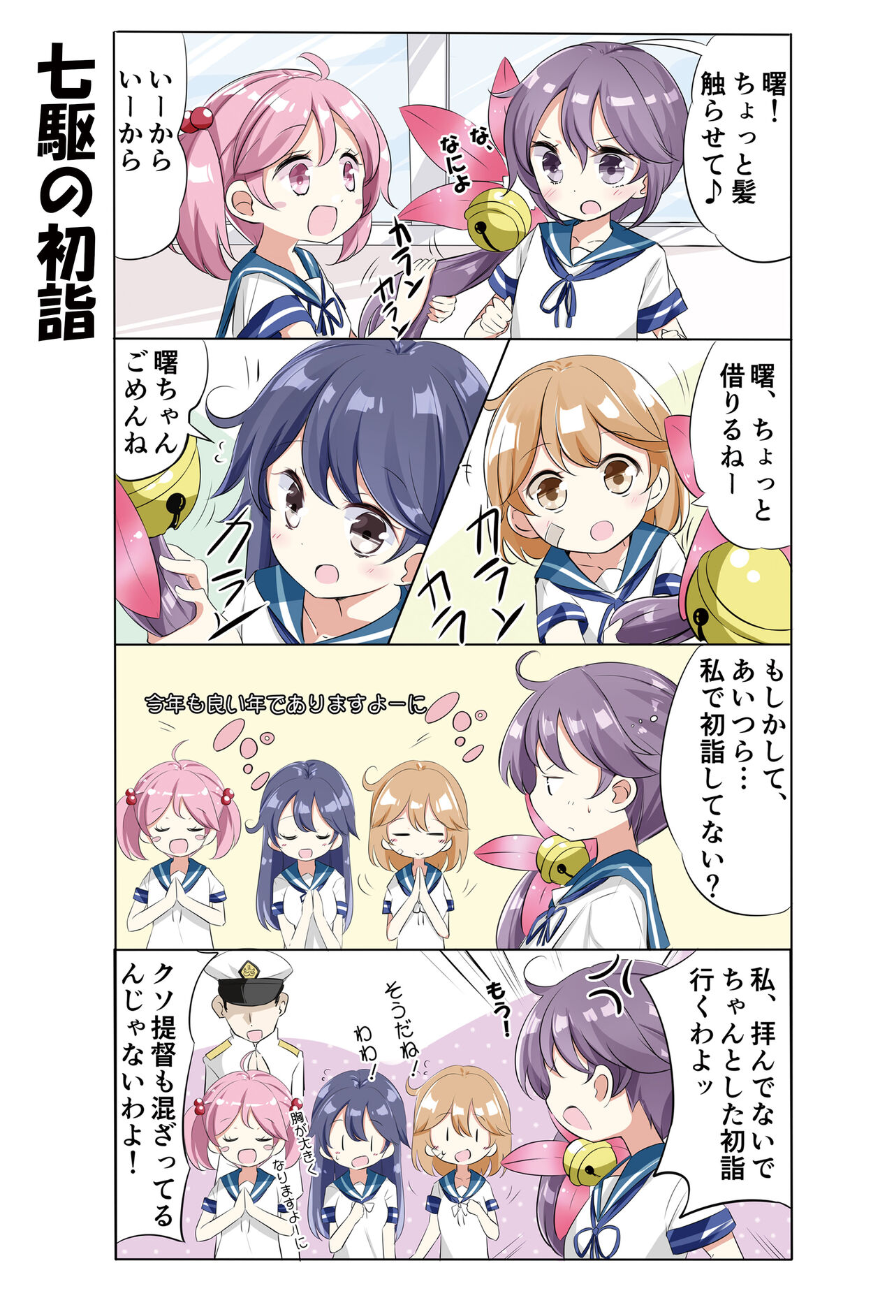 [NOVELIZE (はまけん。)] hamaken collection 総集編vol 9～12 プラス 七駆の乳くらべ (艦隊これくしょん -艦これ-) [DL版]