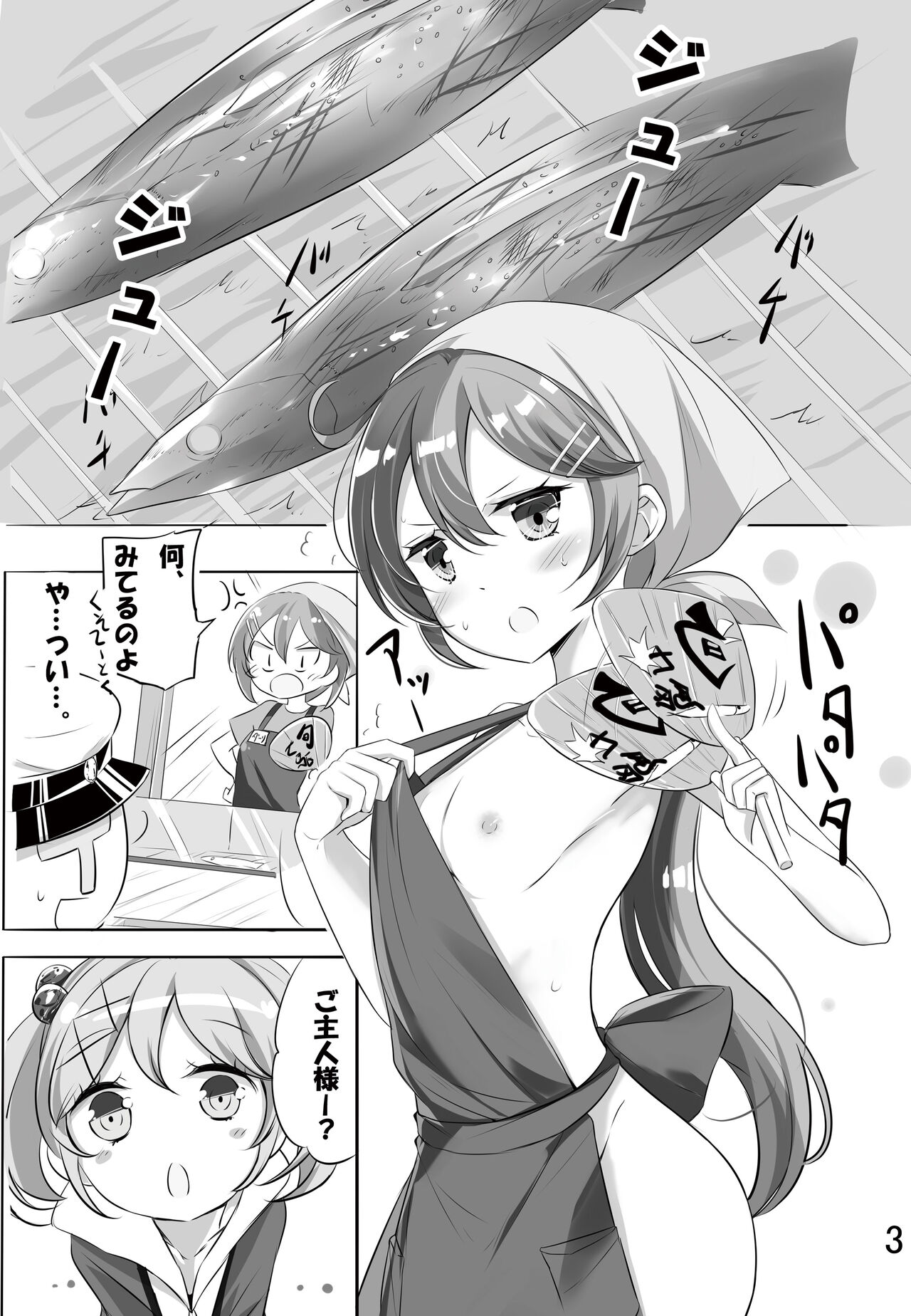 [NOVELIZE (はまけん。)] hamaken collection 総集編vol 9～12 プラス 七駆の乳くらべ (艦隊これくしょん -艦これ-) [DL版]