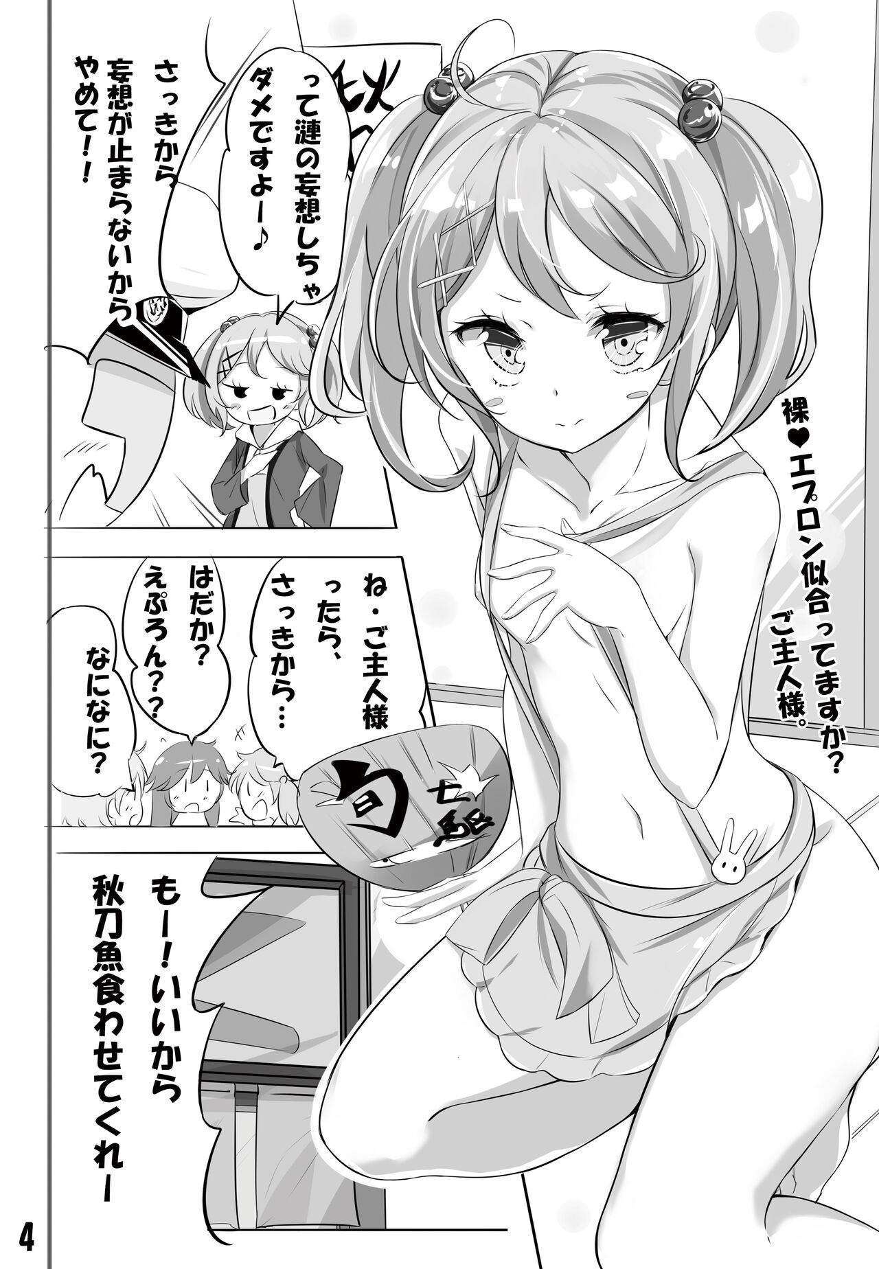 [NOVELIZE (はまけん。)] hamaken collection 総集編vol 9～12 プラス 七駆の乳くらべ (艦隊これくしょん -艦これ-) [DL版]