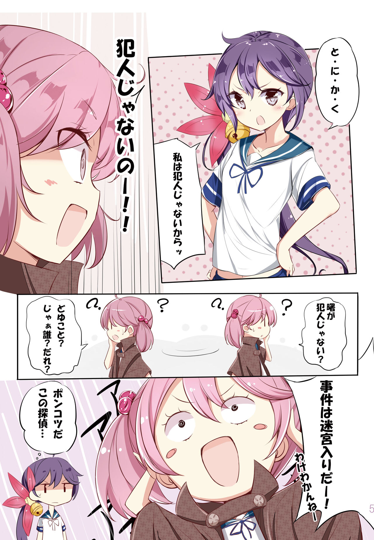 [NOVELIZE (はまけん。)] hamaken collection 総集編vol 9～12 プラス 七駆の乳くらべ (艦隊これくしょん -艦これ-) [DL版]
