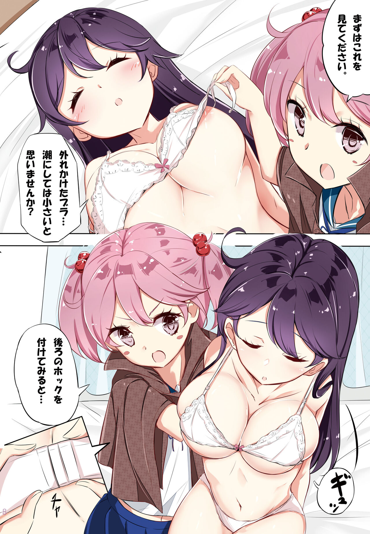 [NOVELIZE (はまけん。)] hamaken collection 総集編vol 9～12 プラス 七駆の乳くらべ (艦隊これくしょん -艦これ-) [DL版]