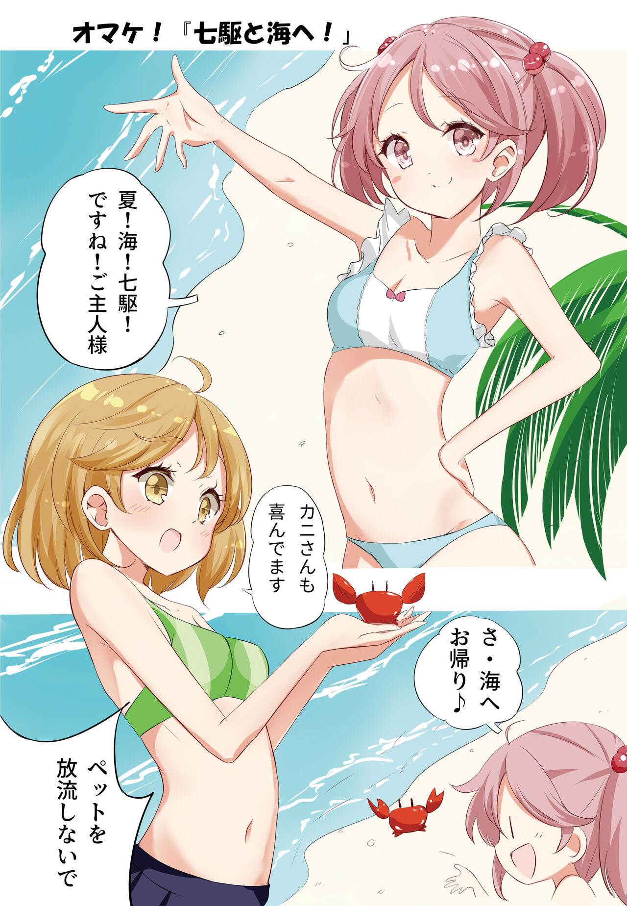 [NOVELIZE (はまけん。)] hamaken collection 総集編vol 9～12 プラス 七駆の乳くらべ (艦隊これくしょん -艦これ-) [DL版]